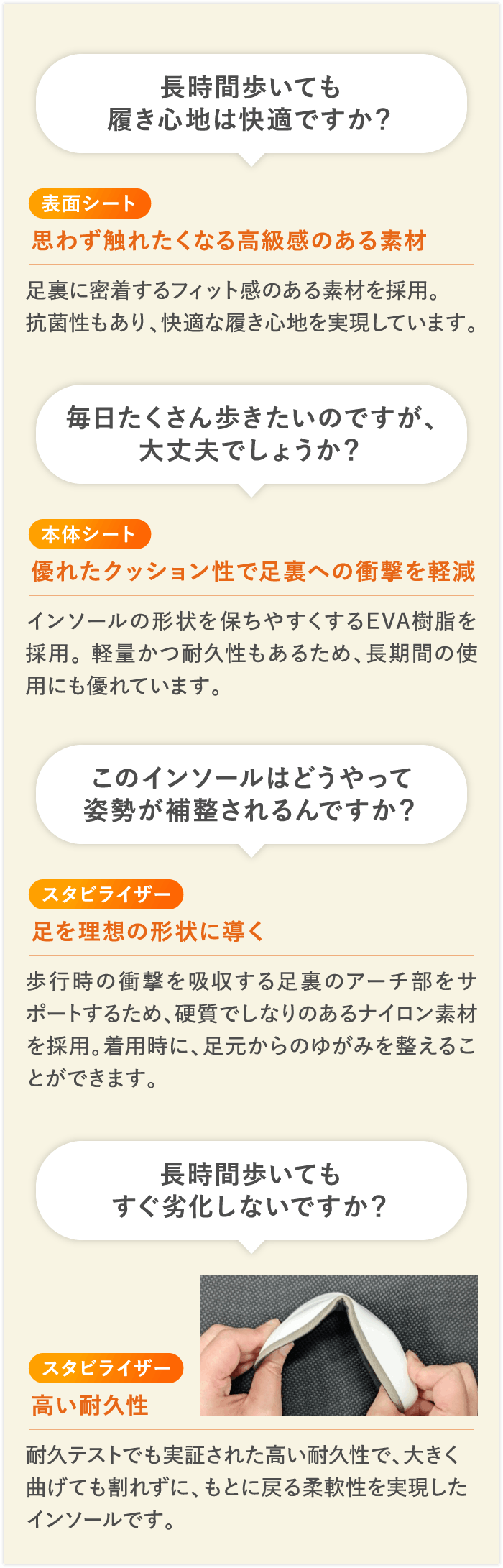 思わず触れたくなる高級感のある素材,優れたクッション性で足裏への衝撃を軽減,足を理想の形状に導く,高い耐久性