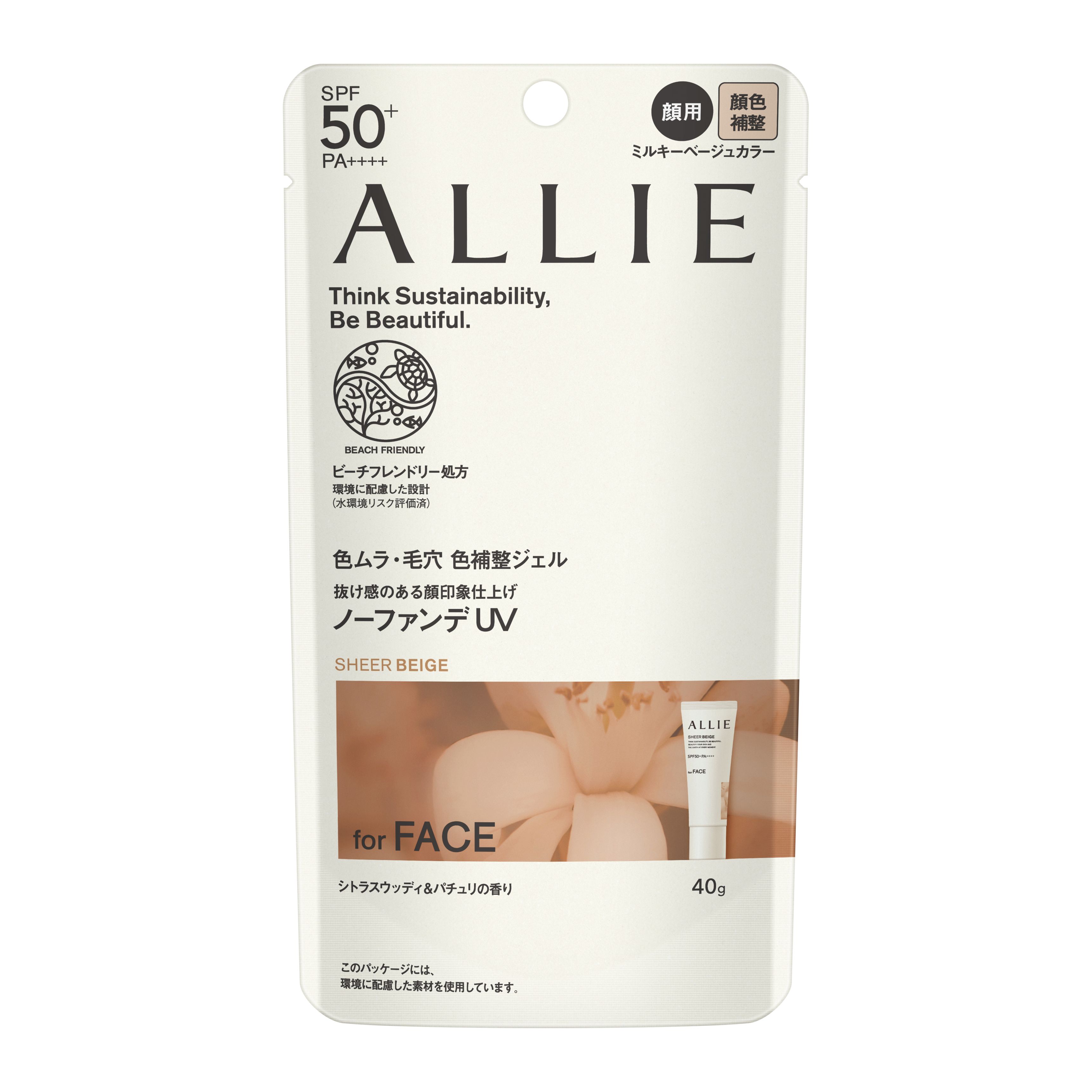 アリーカラーチューニングUV アトリックスローション