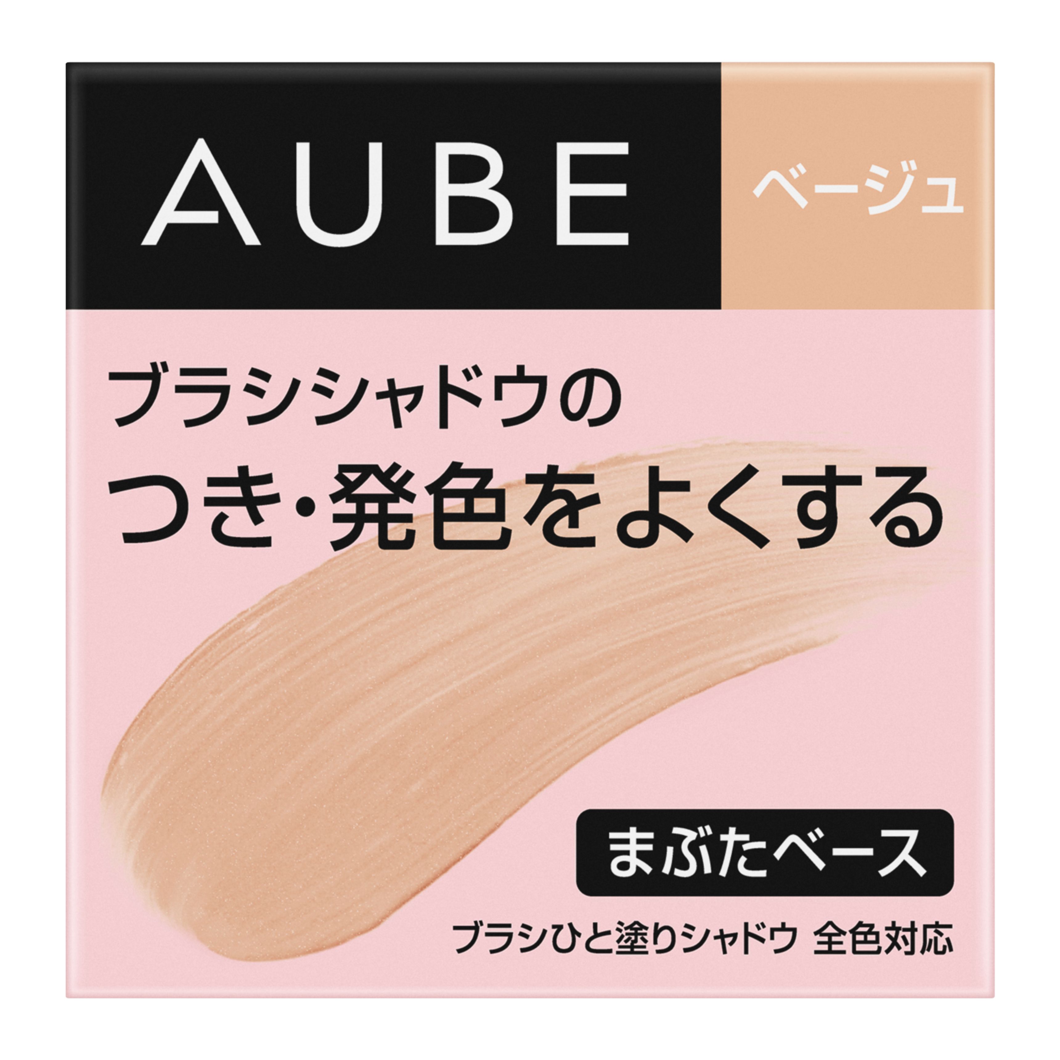 オーブ ブラシひと塗りシャドウ どぎつい