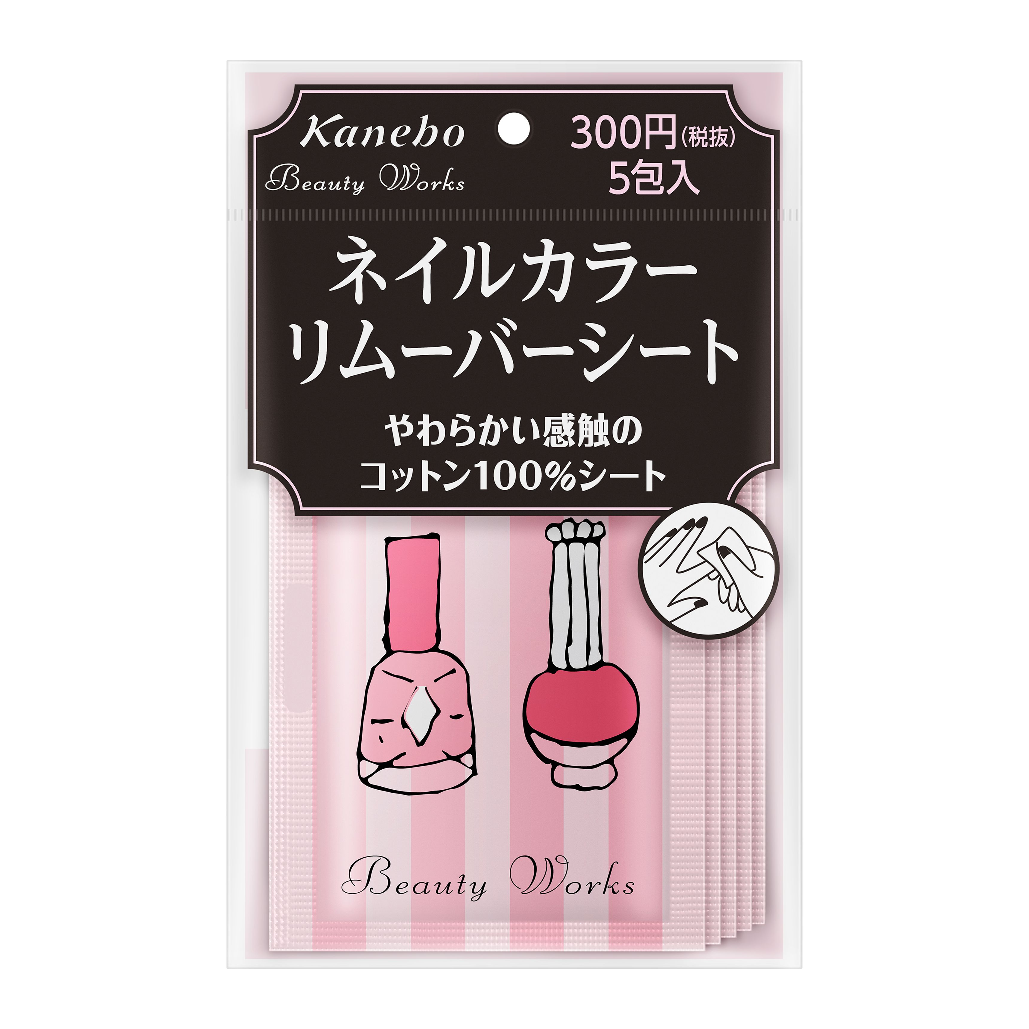 ビューティワークス ネイルカラーリムーバーシートn | 花王公式