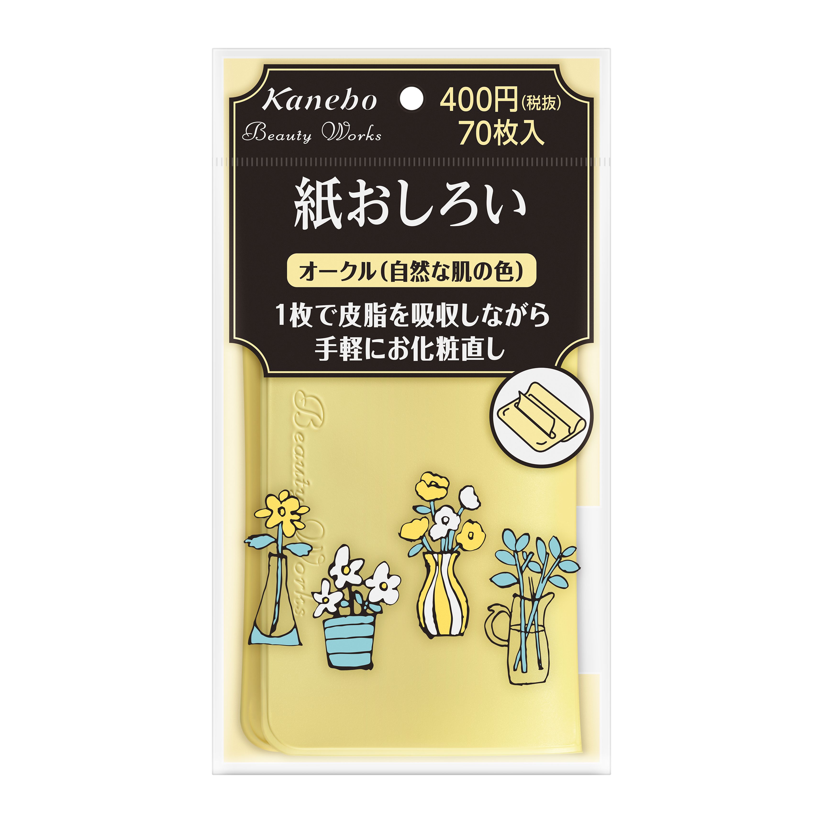 ビューティワークス 紙おしろい（オークル）n | 花王公式通販