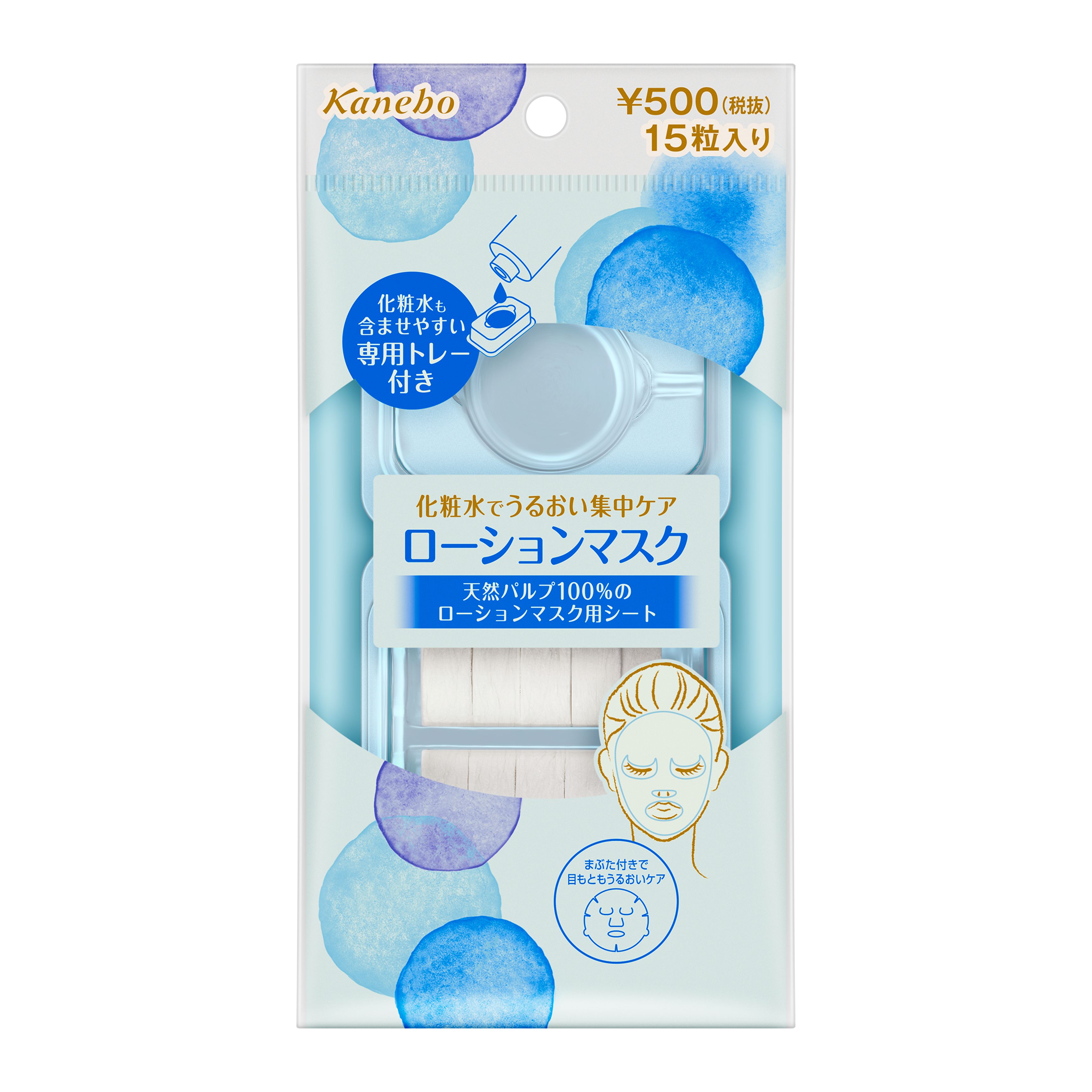 EXローションマスク 18枚　定価14850円　ロイヤル化粧品 EXローションマスク 18枚 ロイヤル化粧品