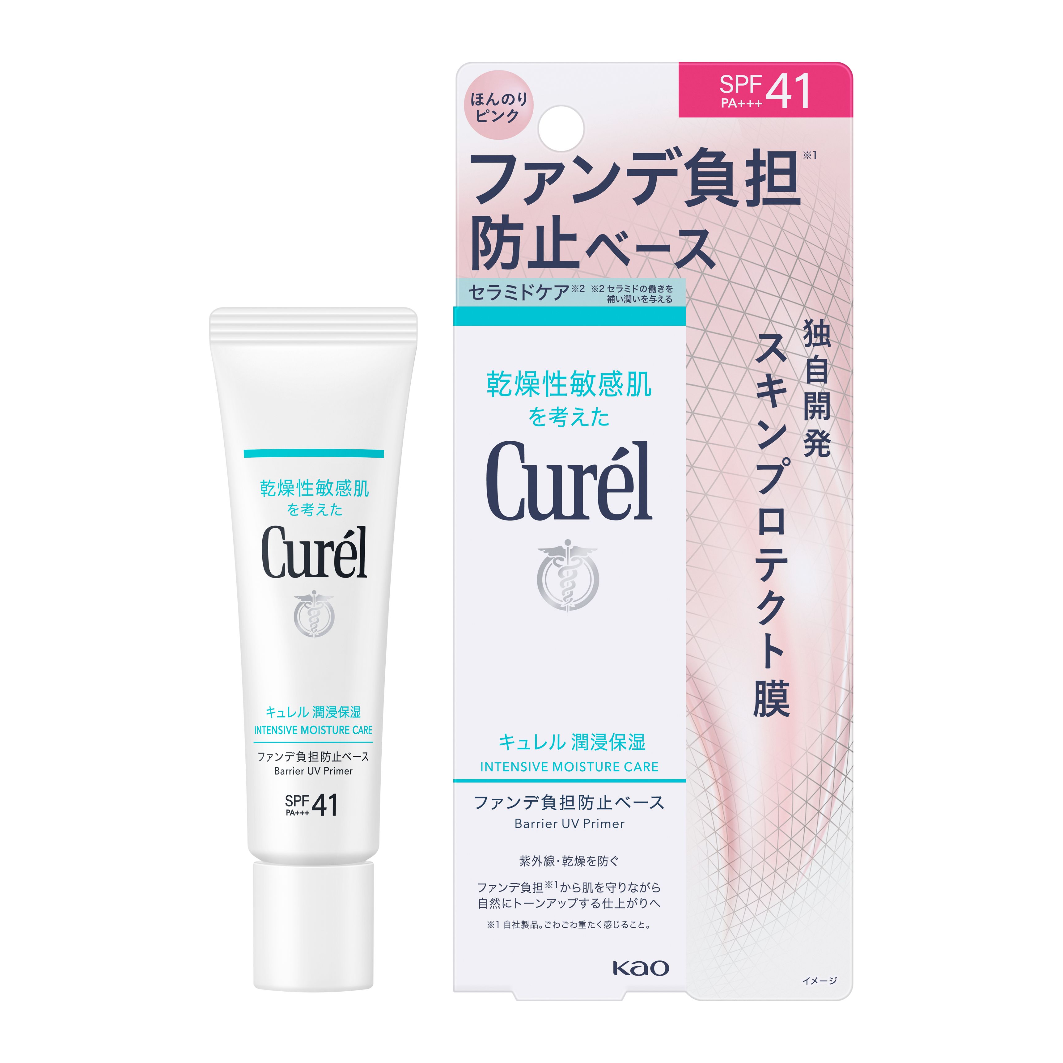 キュレル 潤浸保湿 ファンデ負担防止ベース 30g | 花王公式通販