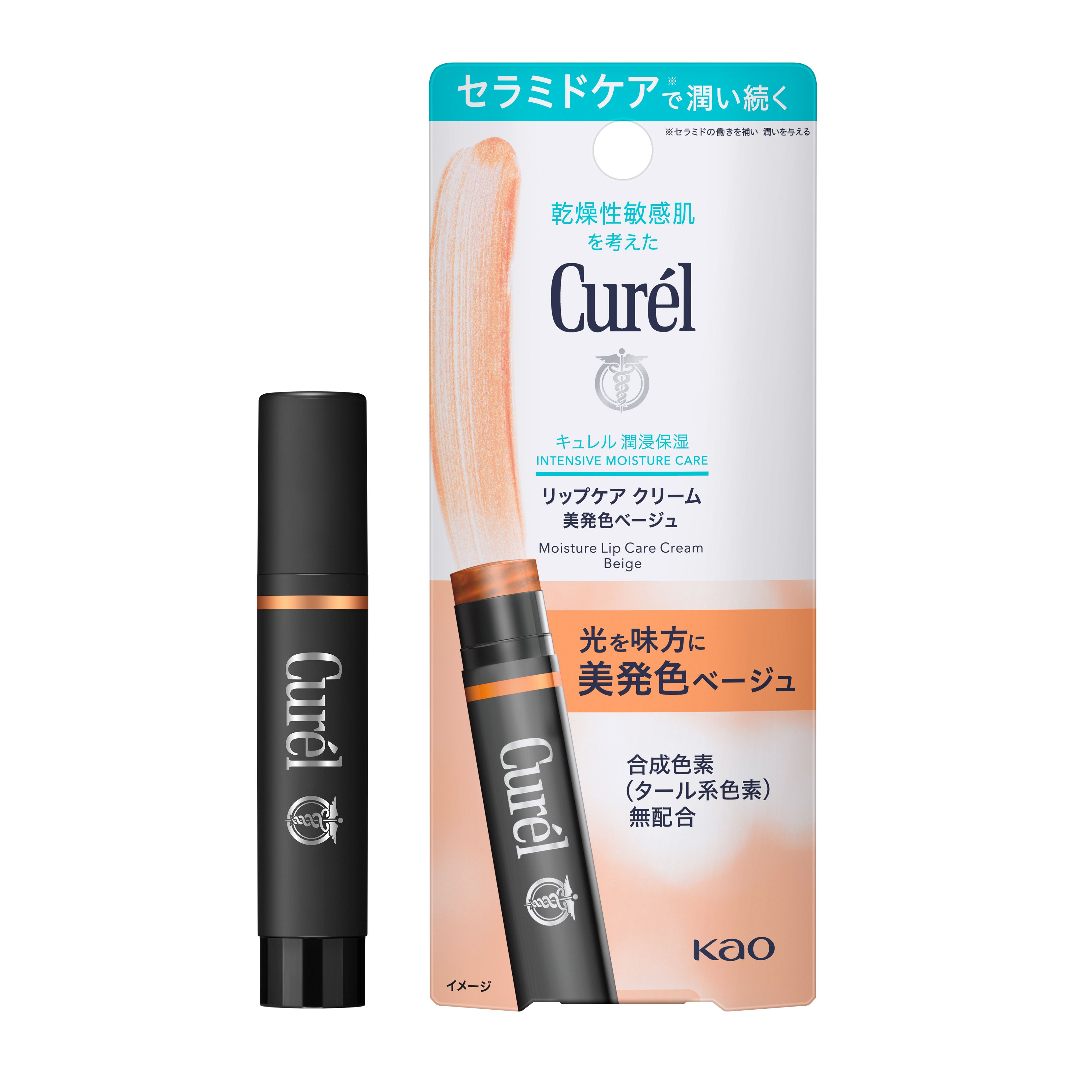 Amazon.co.jp: キュレル リップケア クリーム 美発色ベージュ : ビューティー