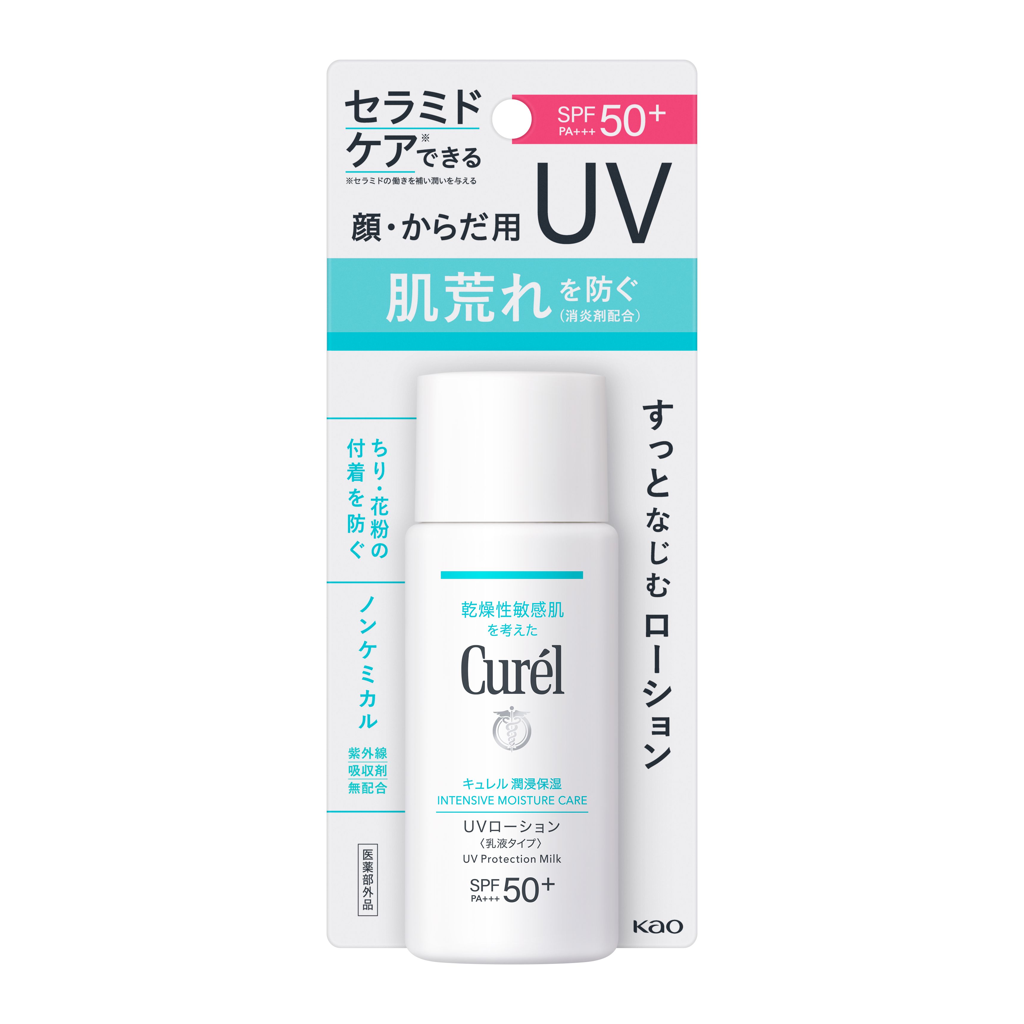 キュレルUVローション60ml 乳液タイプSPF50 PA   顔からだ用