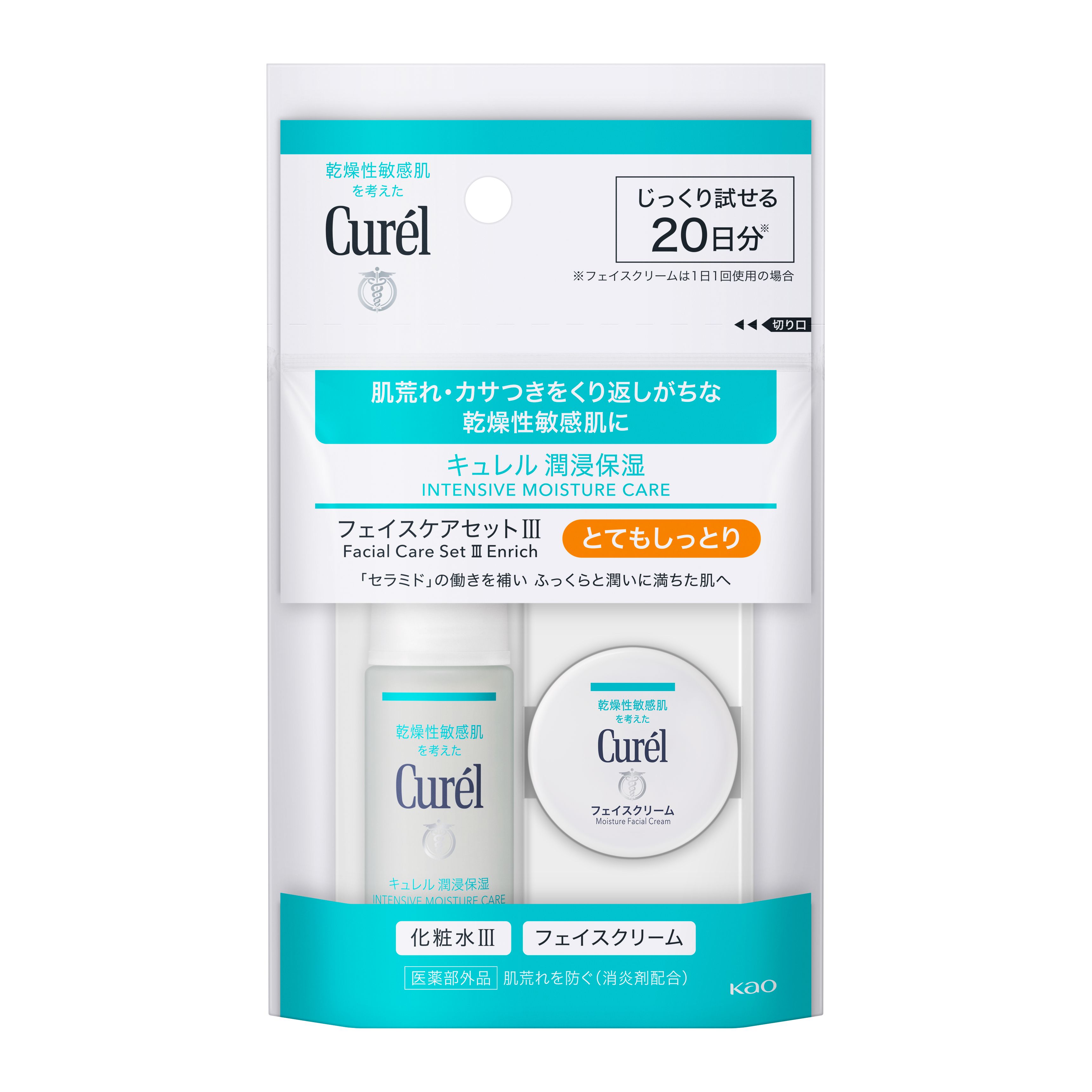 ★新品★Curel フェイスクリーム＆アイクリーム set