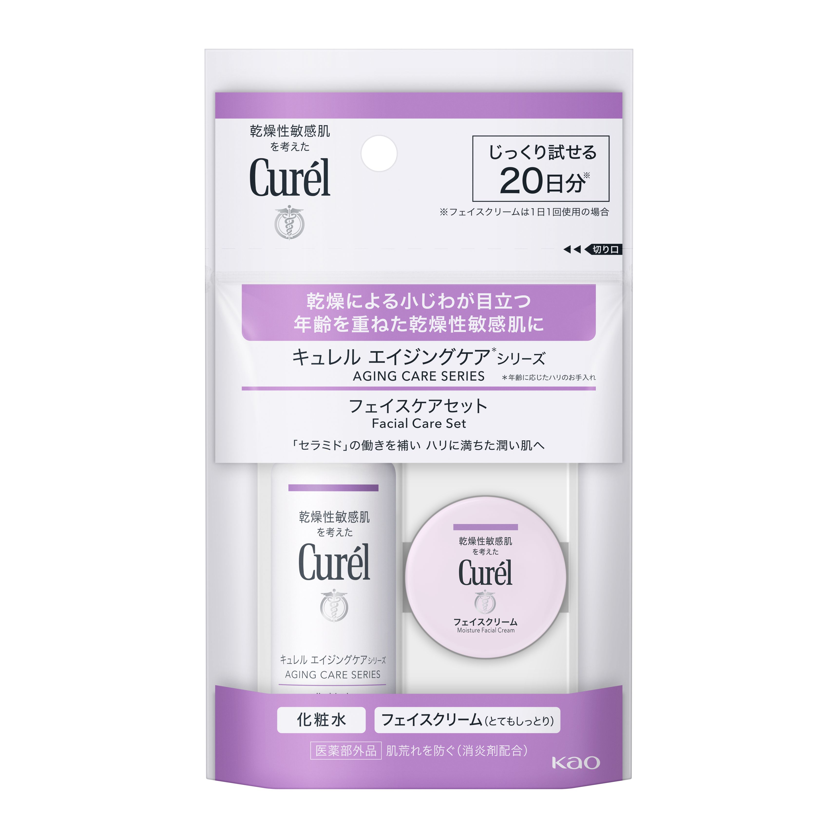 新品NEW】 Curel - キュレル エイジングケア フェイスクリーム 4個