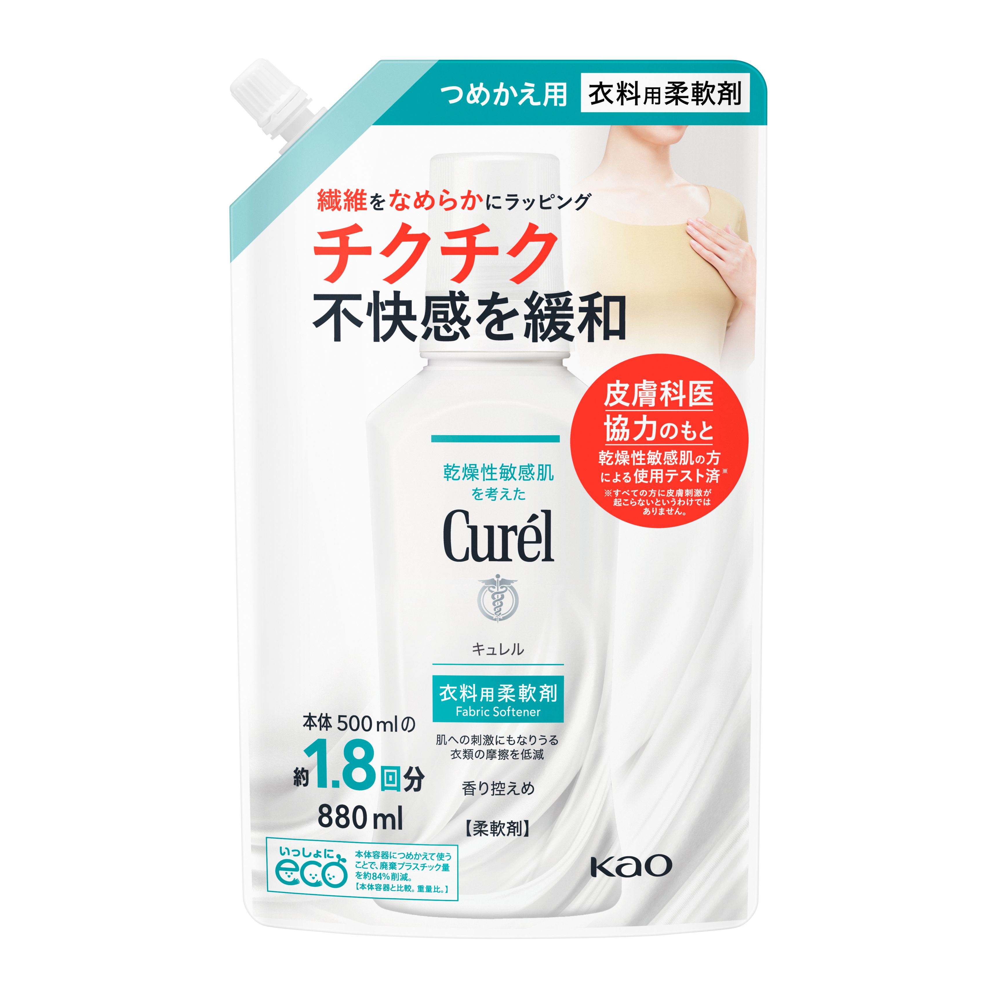 柔軟 剤 詰め替え