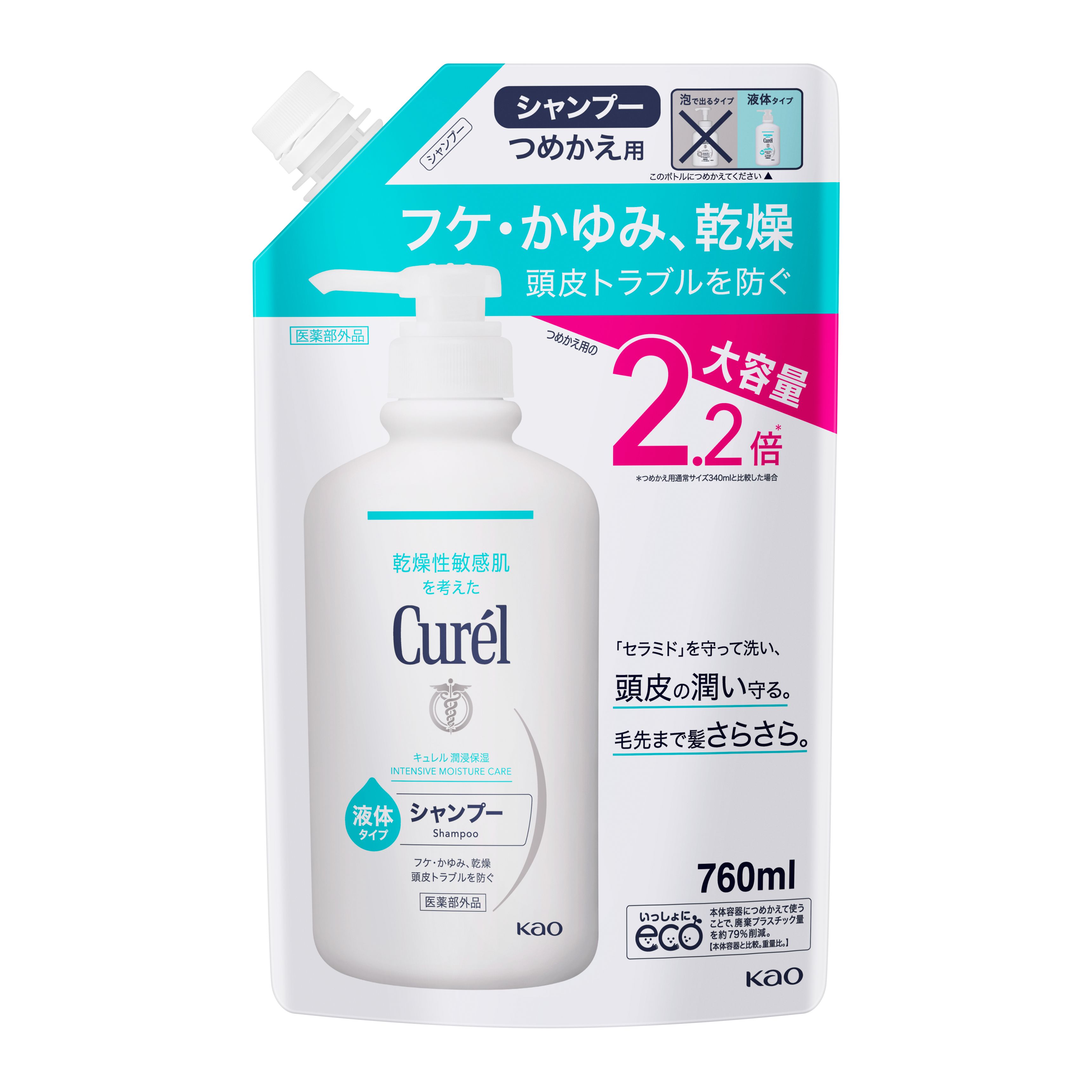 専用　キュレル 薬用シャンプー 詰替 10個