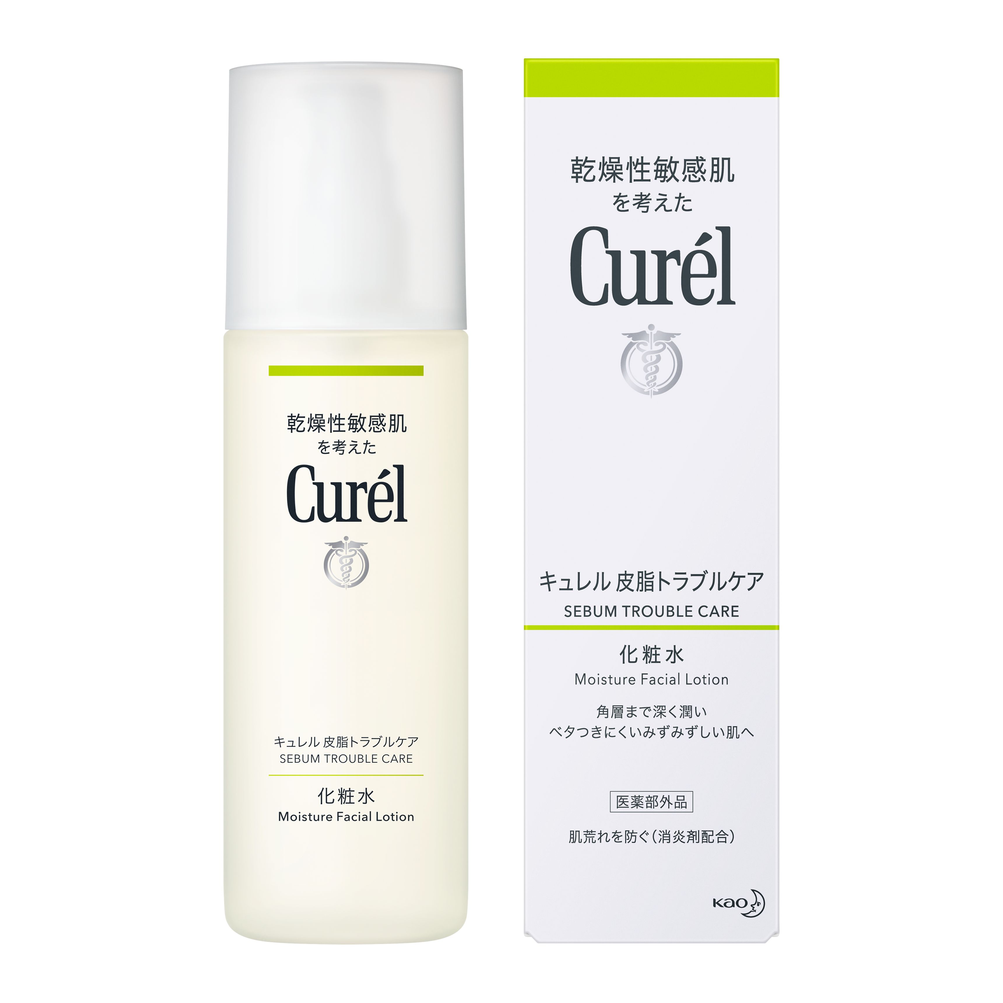 キュレル皮脂トラブルケア化粧水2本　curel