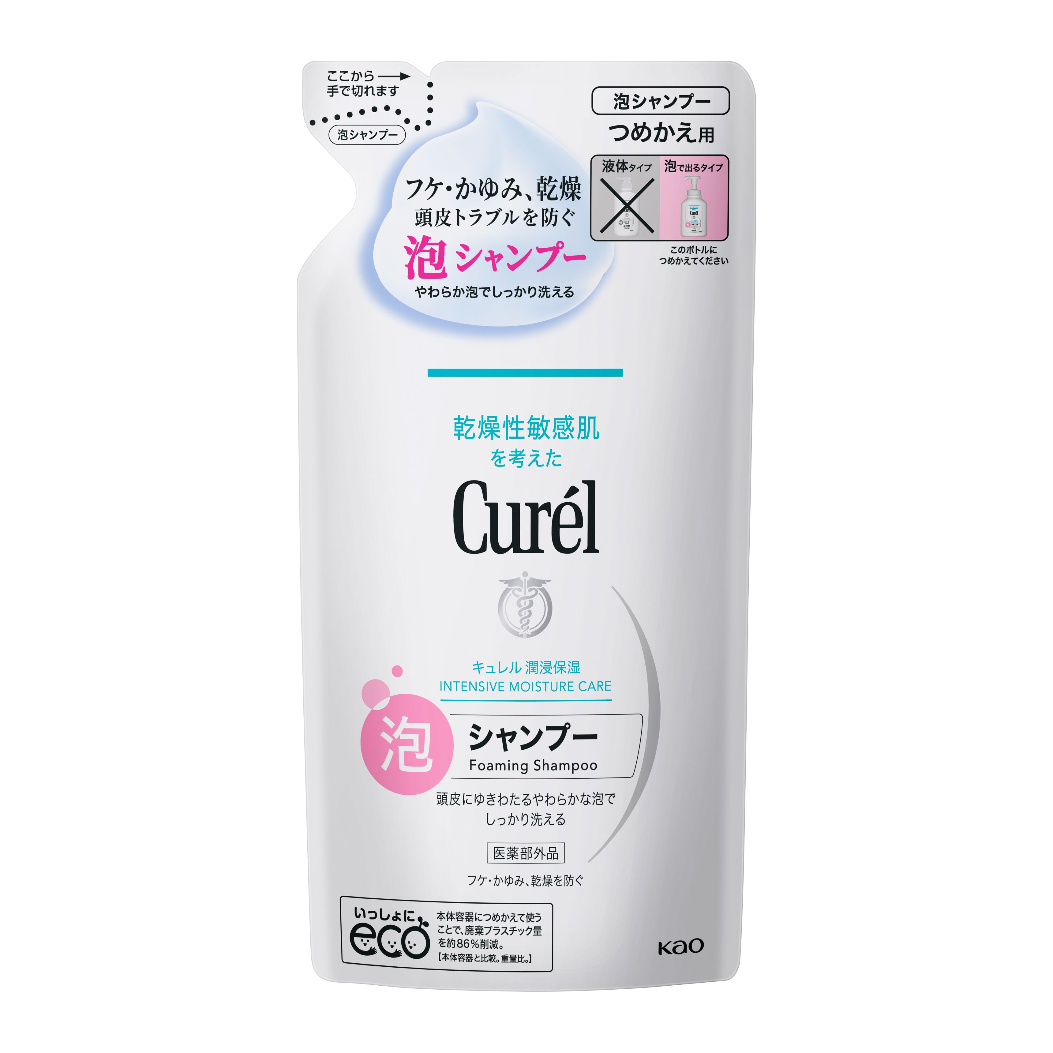 キュレル　シャンプー　液体タイプ　Curel 詰め替え用14セット+本体（※） キュレル 泡シャンプー つめかえ用 380ml | 花王公式通販 【My