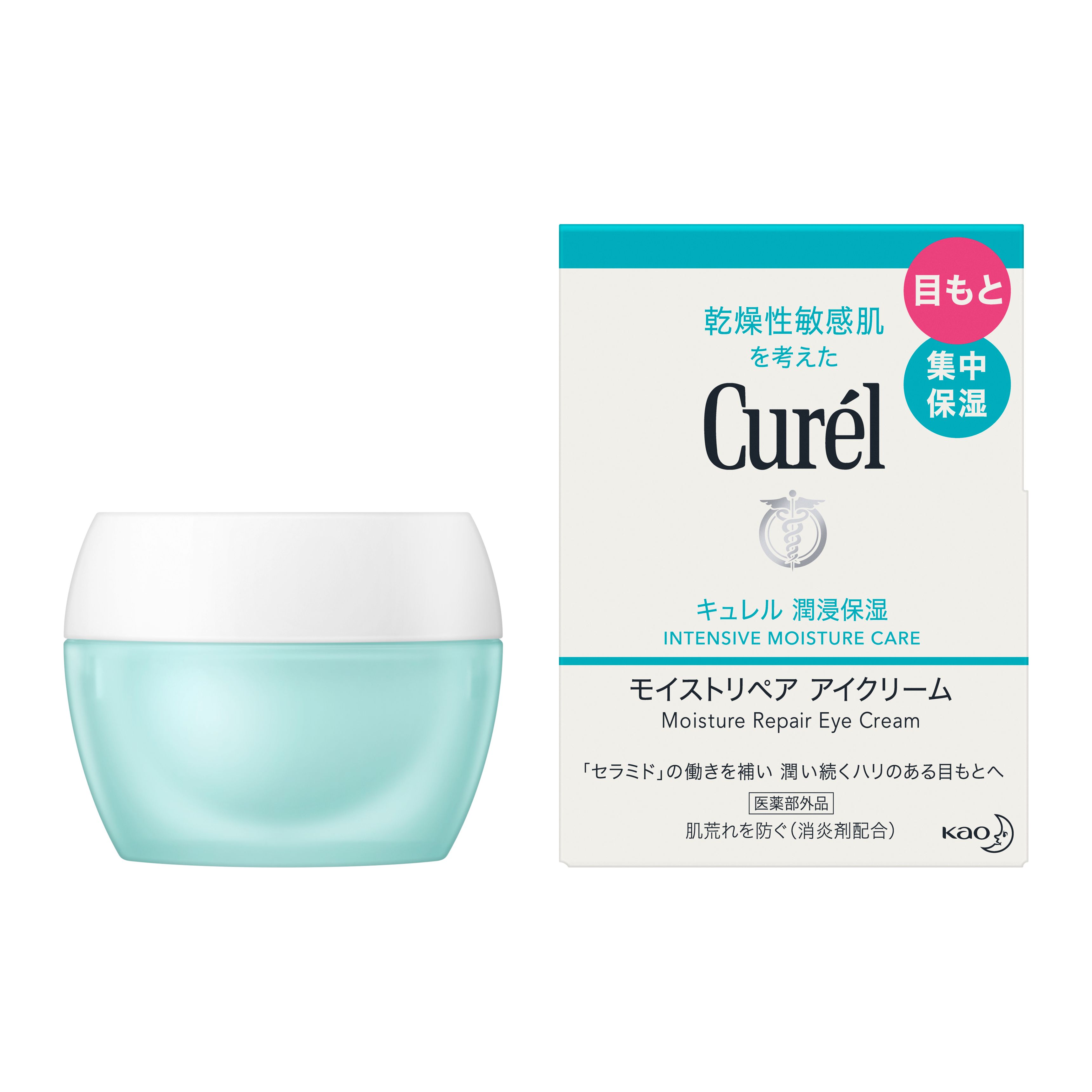 ★新品★Curel フェイスクリーム＆アイクリーム set