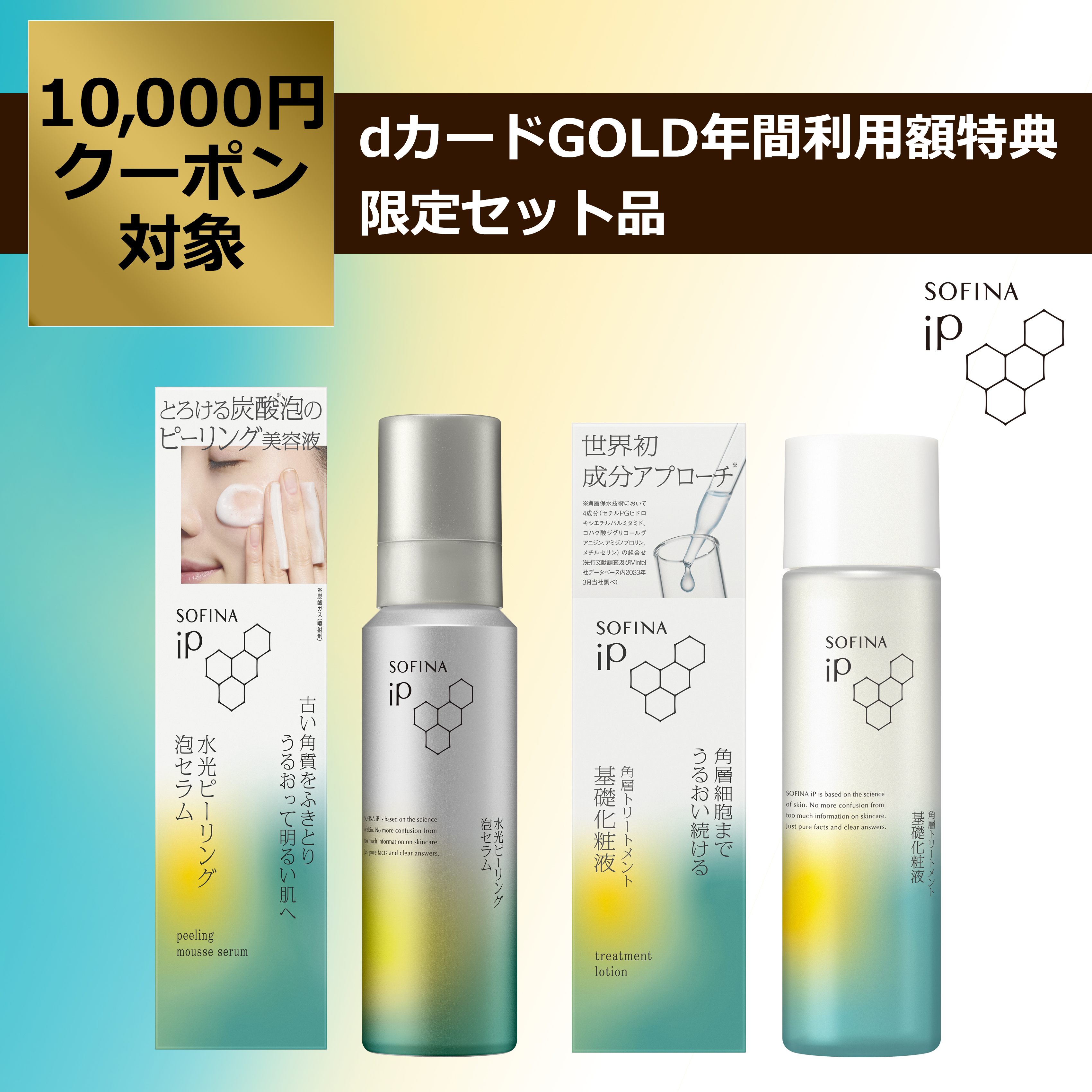 ソフィーナ iP 薬用シワ改善 泡セラム | レフィル 90g SOFINA iP