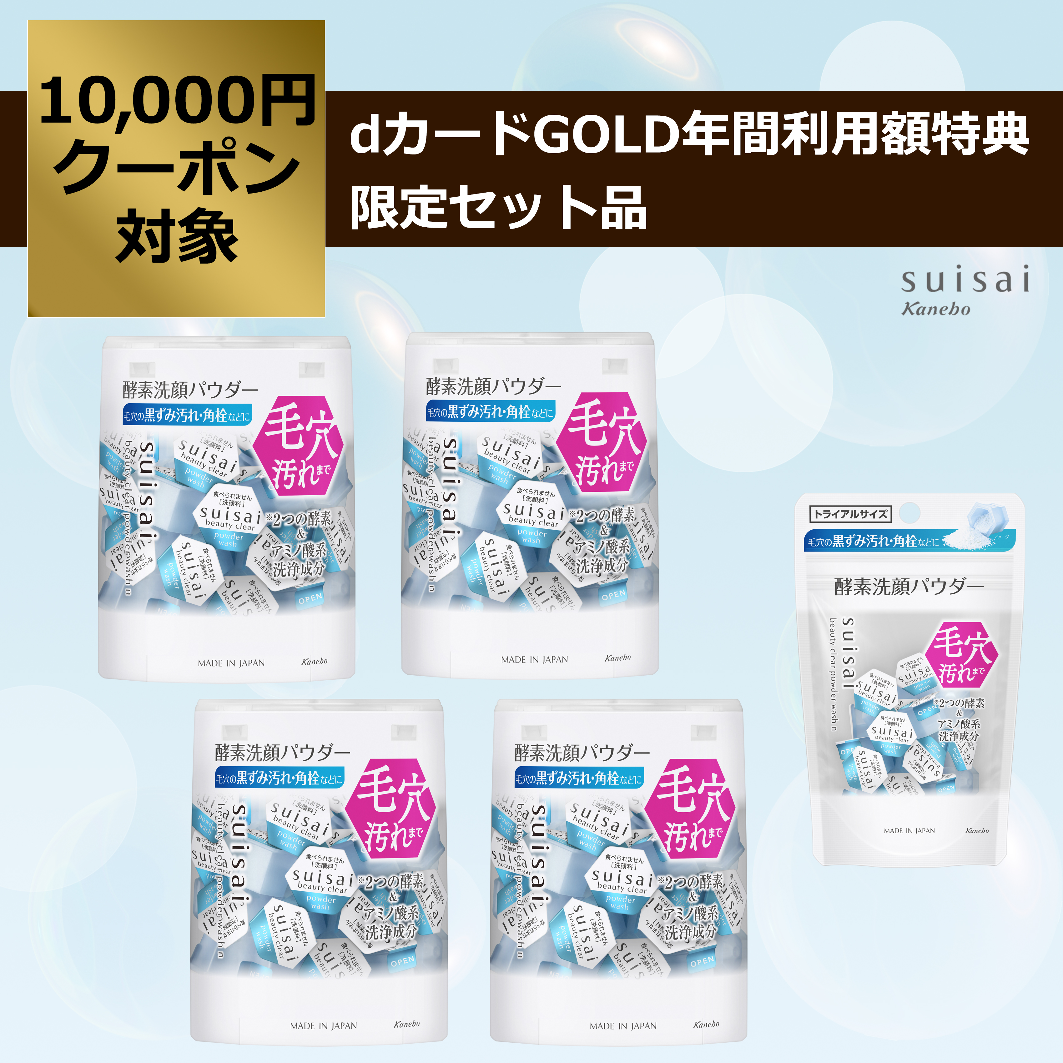 パウダーウォッシュN で 毎日つるすべセット（ノーマル） | 花王