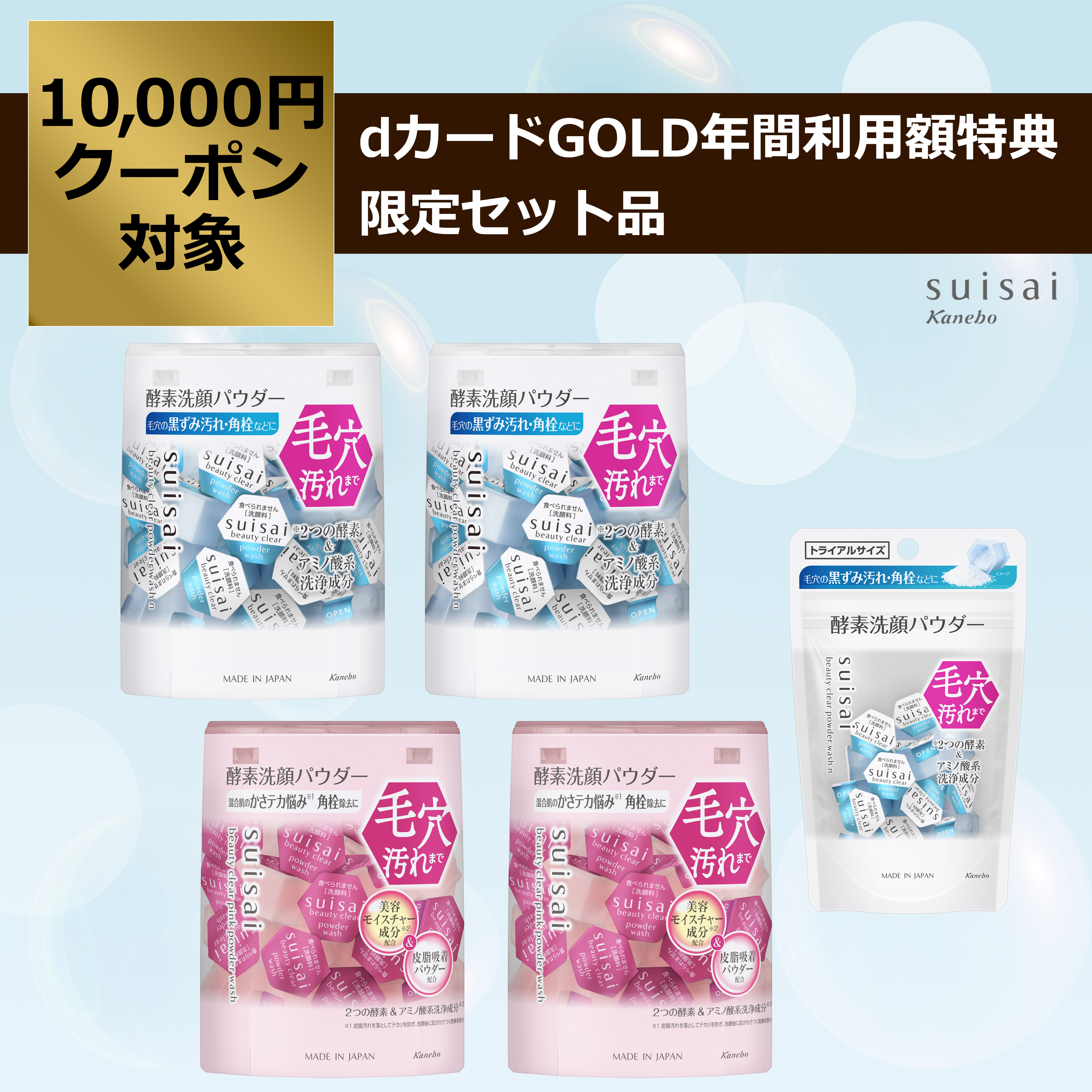 セルマン　洗顔パウダー&トナー 2点セット ホームケア製品 | 日本初のASLカプセリング化粧品「セルマン