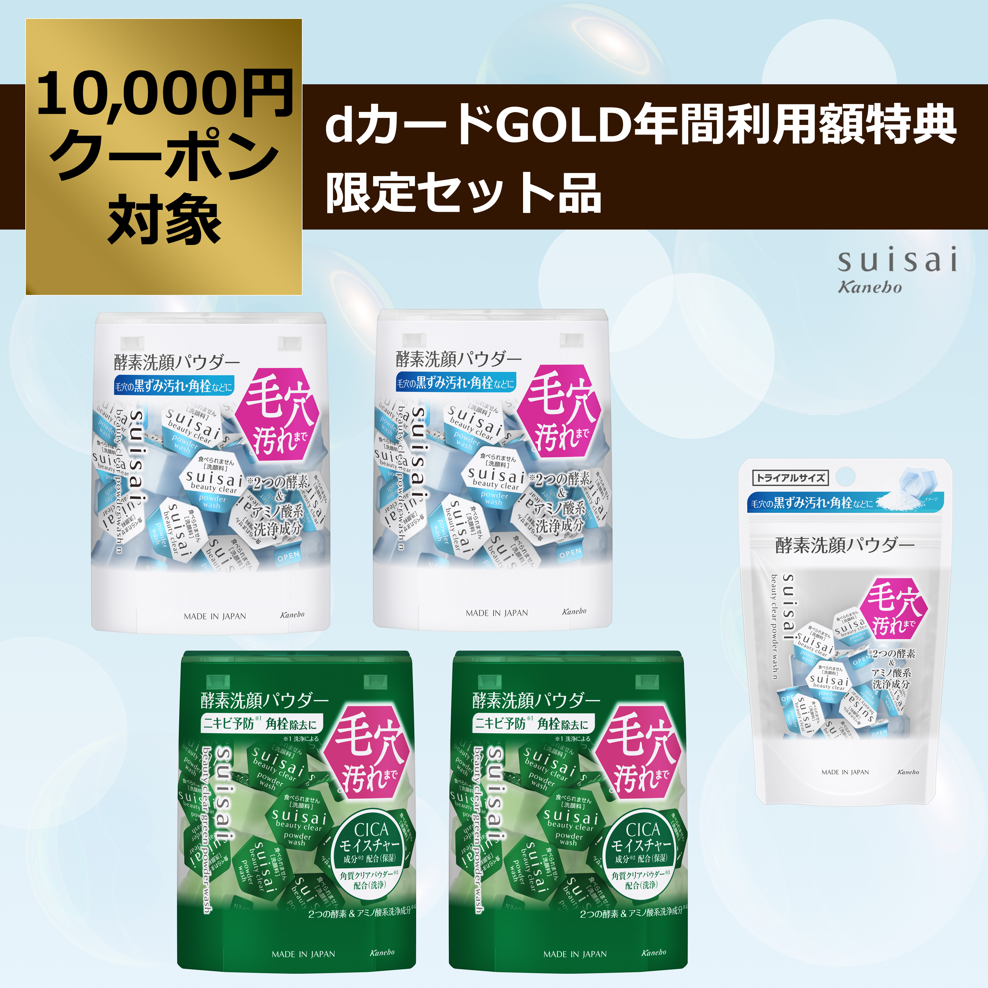 愛姫様　新品未使用　ツルリ　酵素洗顔パウダー　計240回分 酵素洗顔パウダーDP 毛穴ツルリ肌セット / オバジ(洗顔パウダー