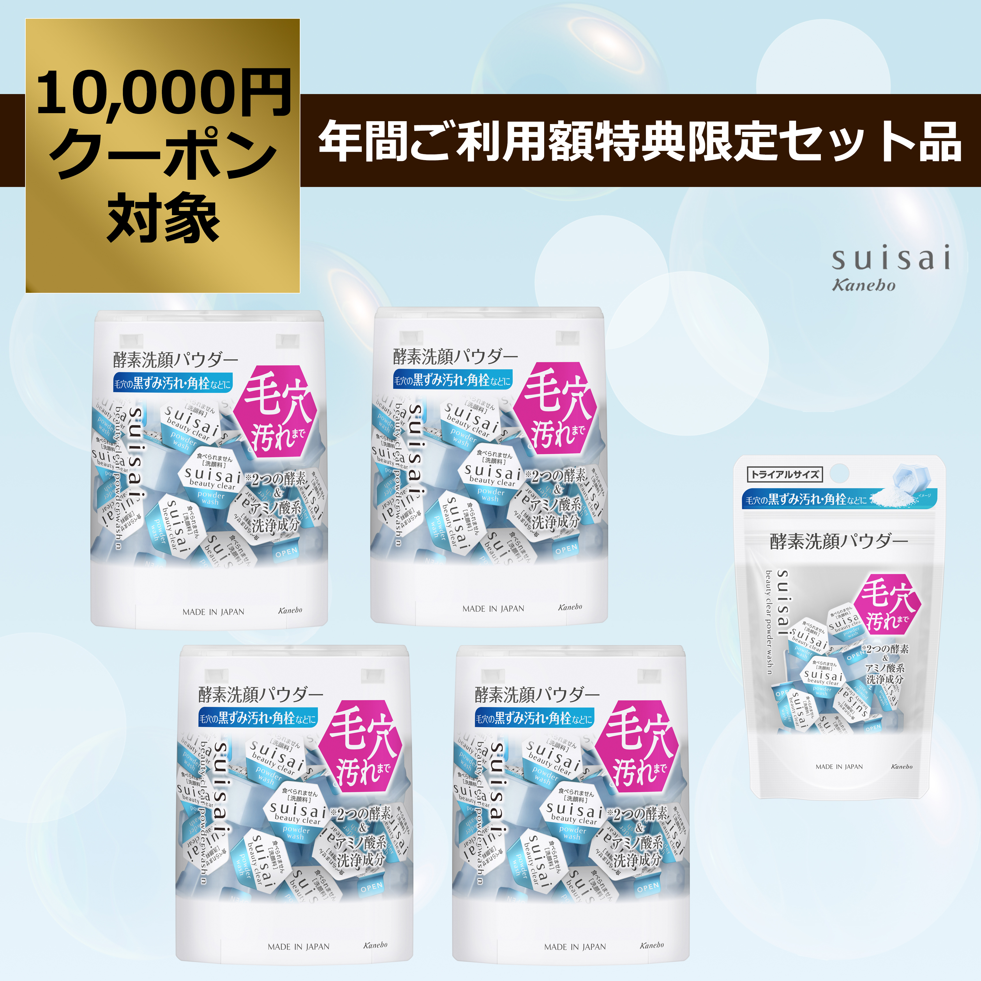 パウダーウォッシュN で 毎日つるすべセット（ノーマル） | 花王公式