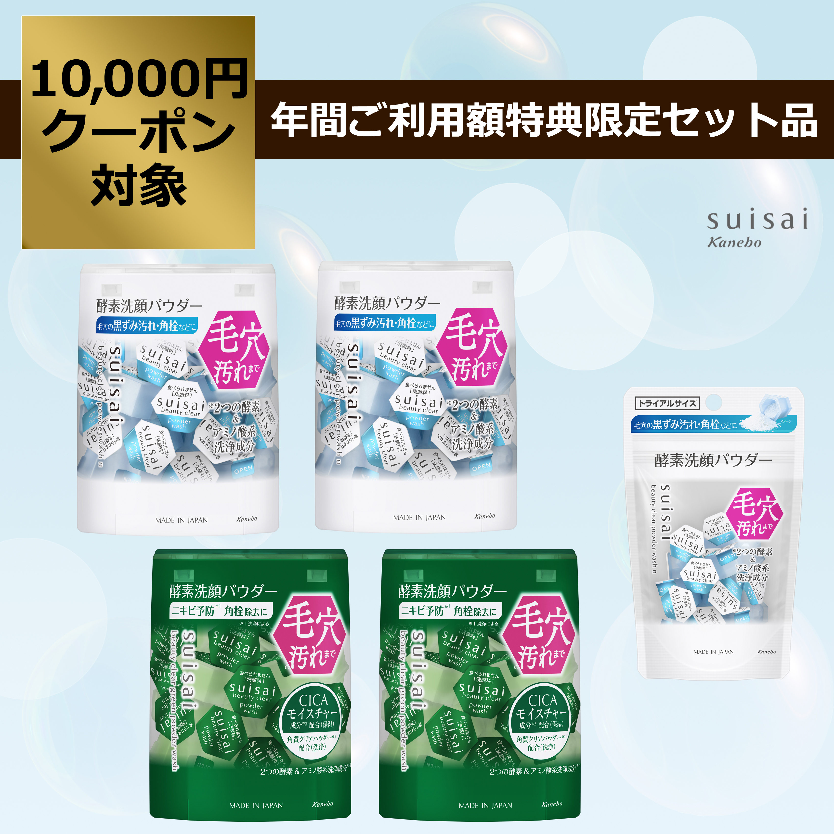 パウダーウォッシュN×グリーン パウダーウォッシュ で 毎日つるすべ