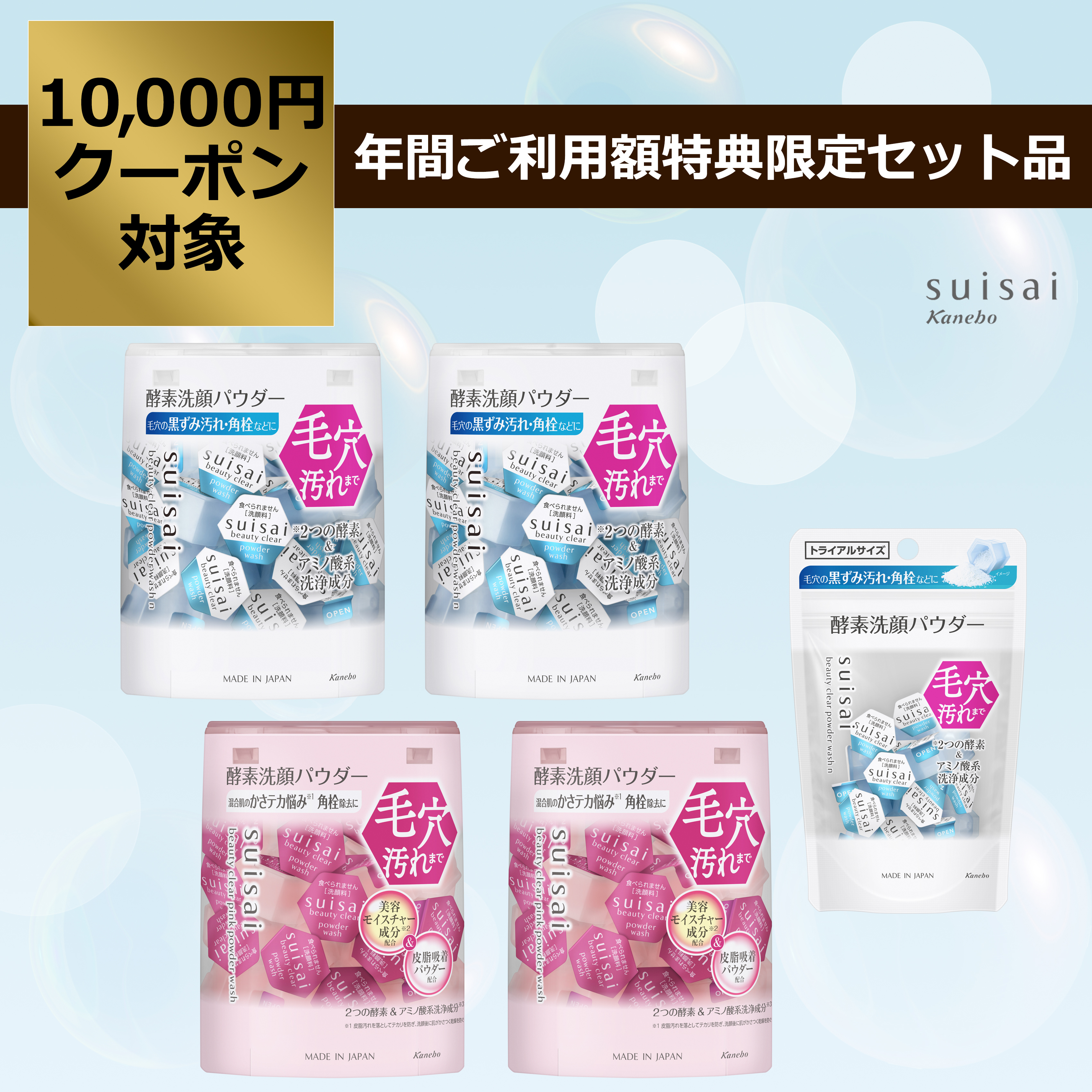 パウダーウォッシュN×ピンク パウダーウォッシュ で 毎日つるすべ