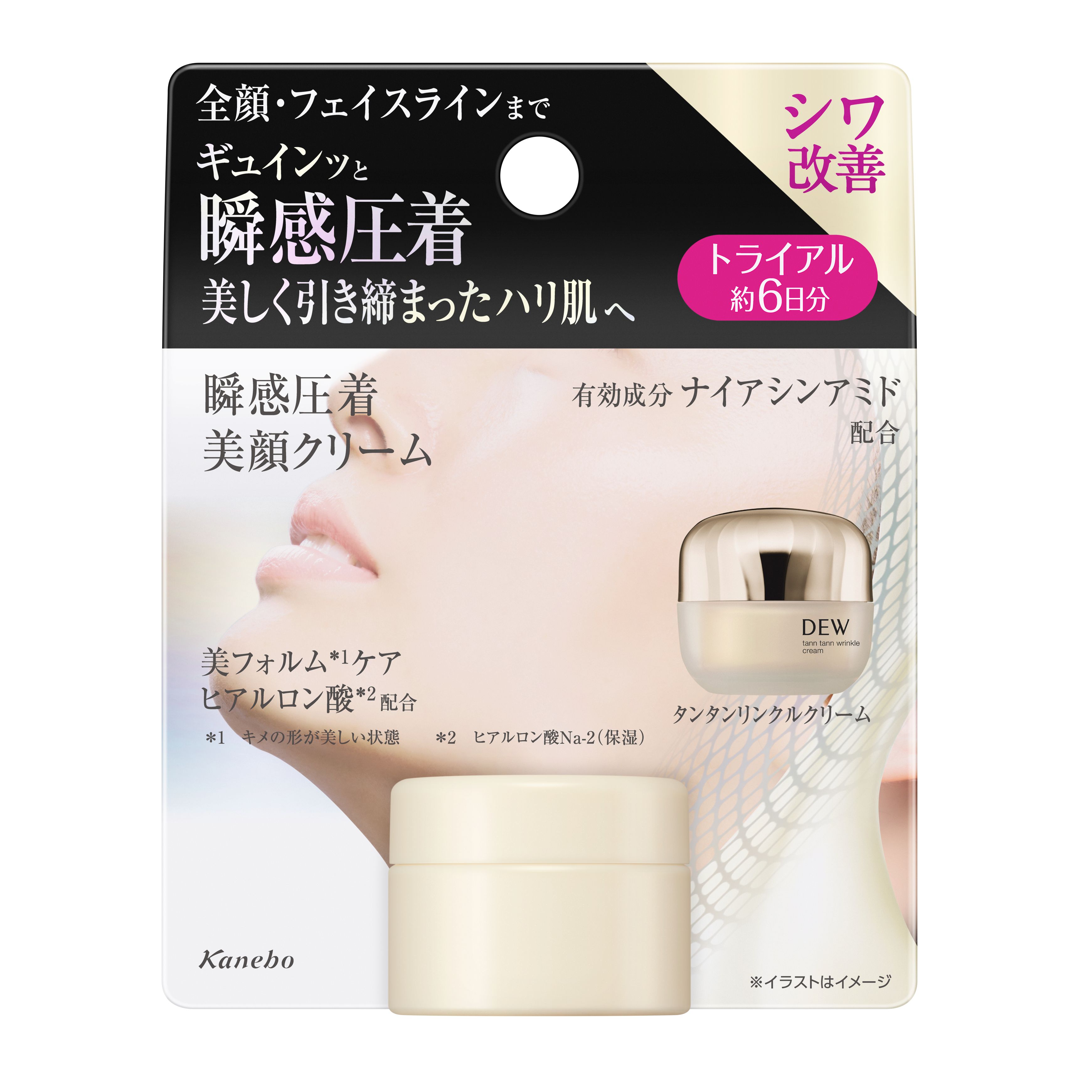 ＤＥＷ タンタンリンクルクリーム ミニサイズの花王公式掲載画像