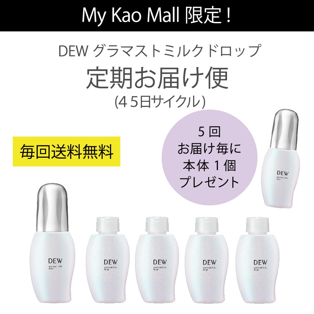DEW カネボウ DEW デュウ アフターグロウドロップ 本体+レフィル