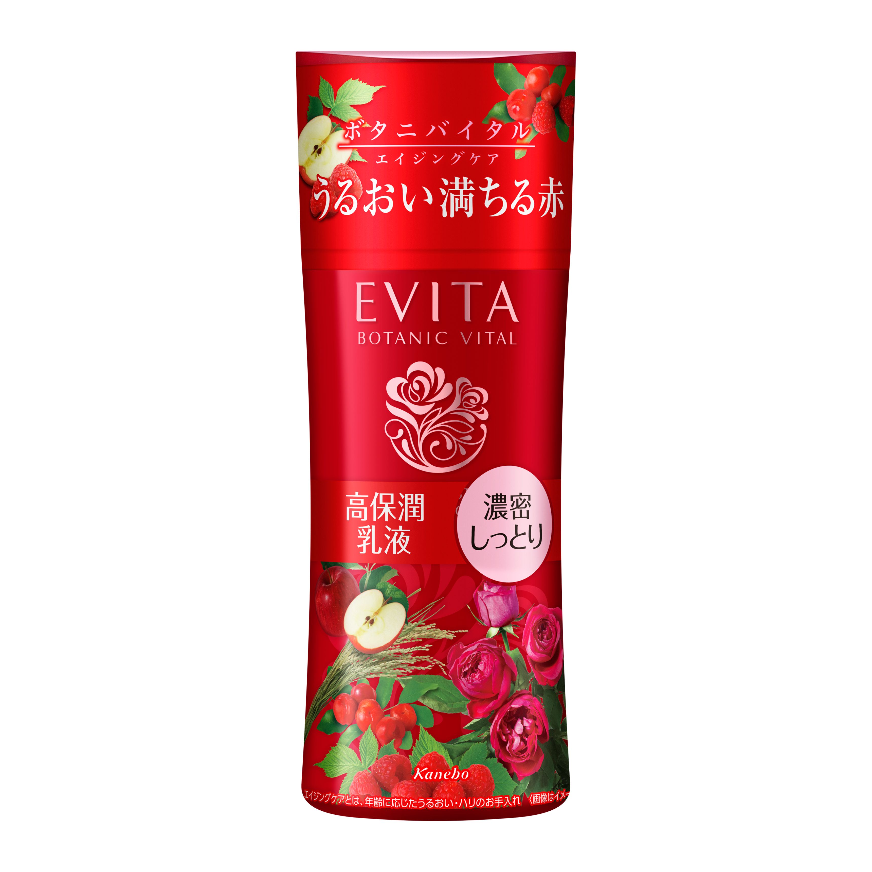 ⭐️新品⭐️❤️エビータ✨ボタニバイタル✨ディープモイスチャーシリーズ✨4点セット✨❤️ エビータ ボタニバイタル ディープモイスチャー クリーム | 花王