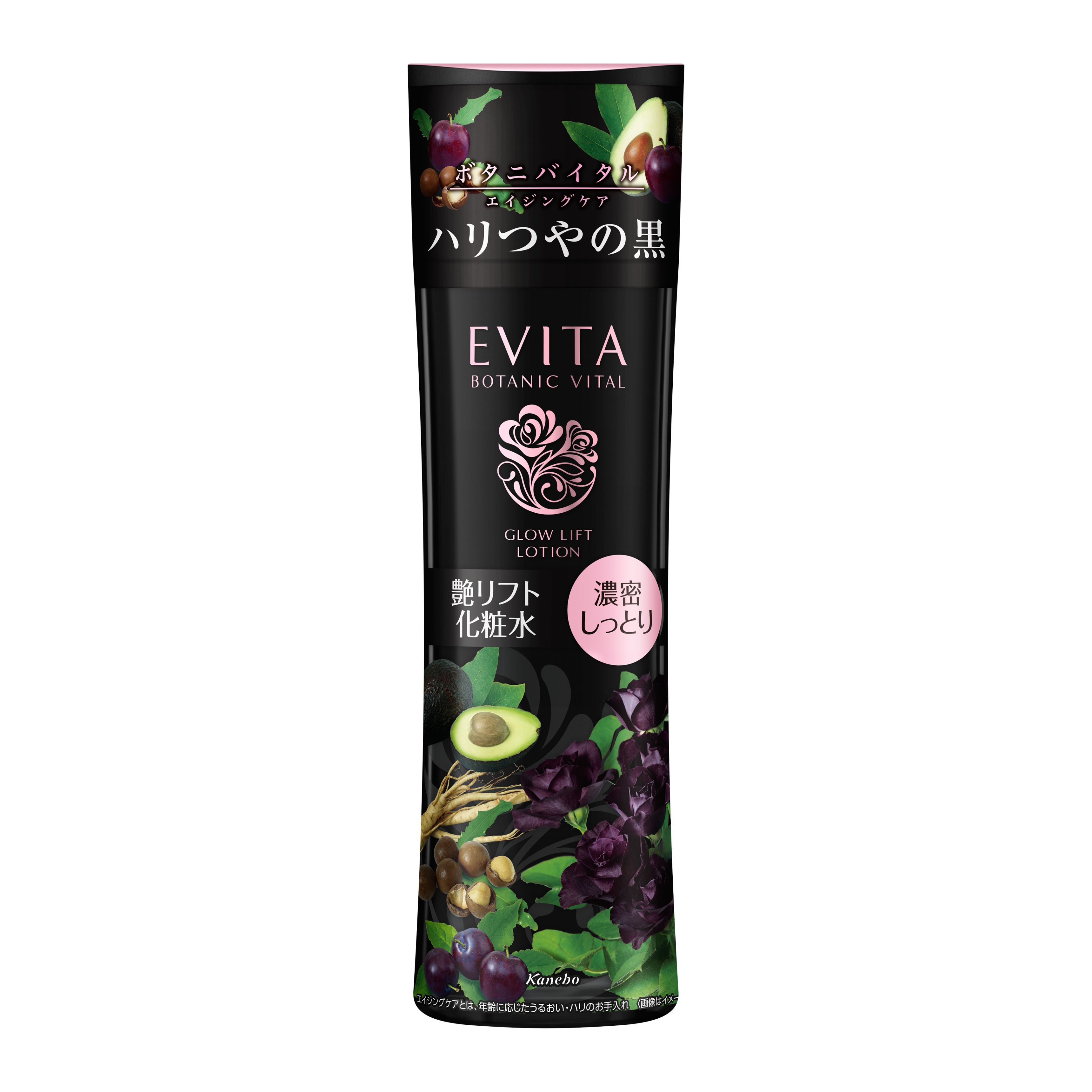 エビータ ボタニバイタル 高保潤ライン｜スキンケア｜EVITA