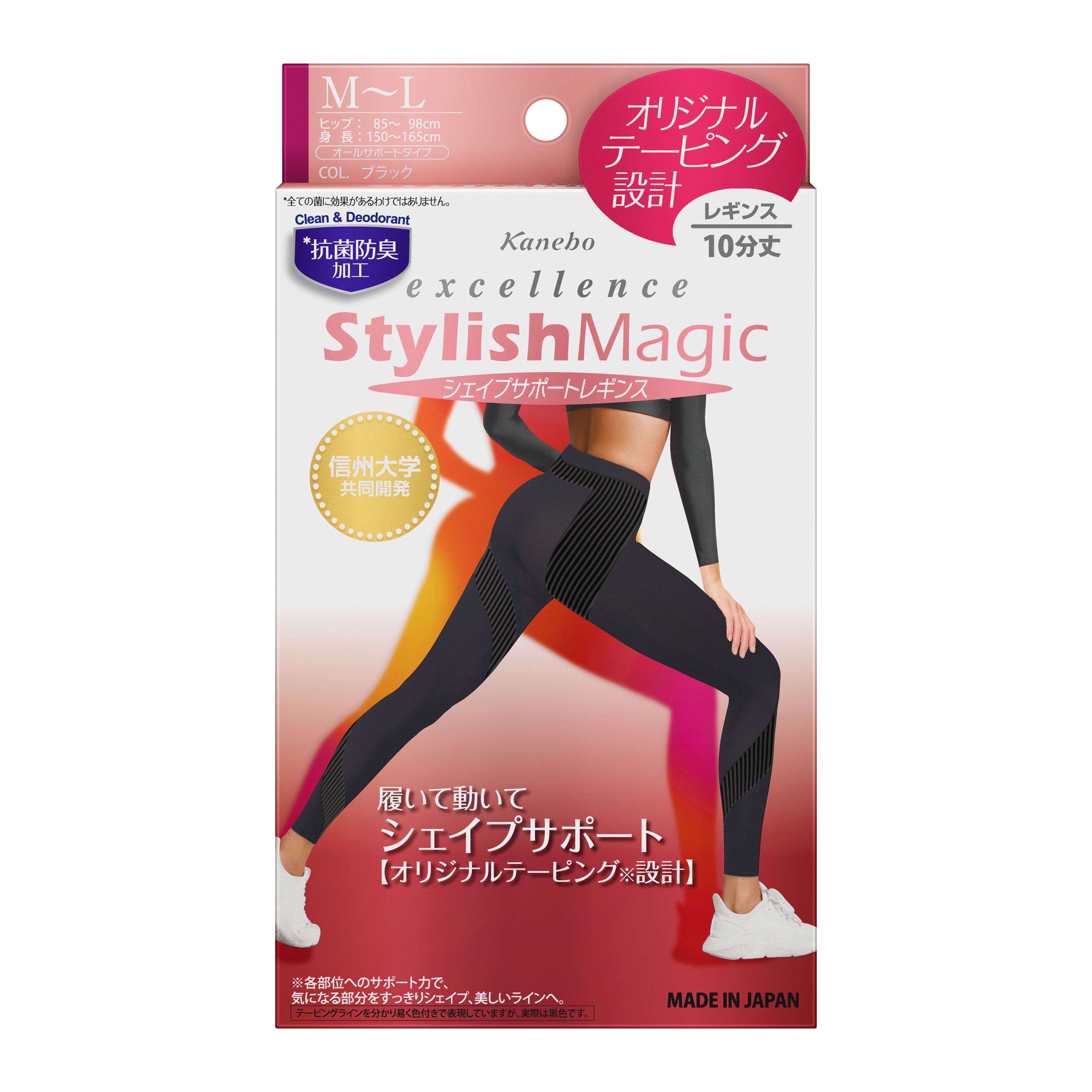 エクセレンススタイリッシュマジックレギンス（シェイプサポート）ＭＬ 花王公式通販 【My Kao Mall】