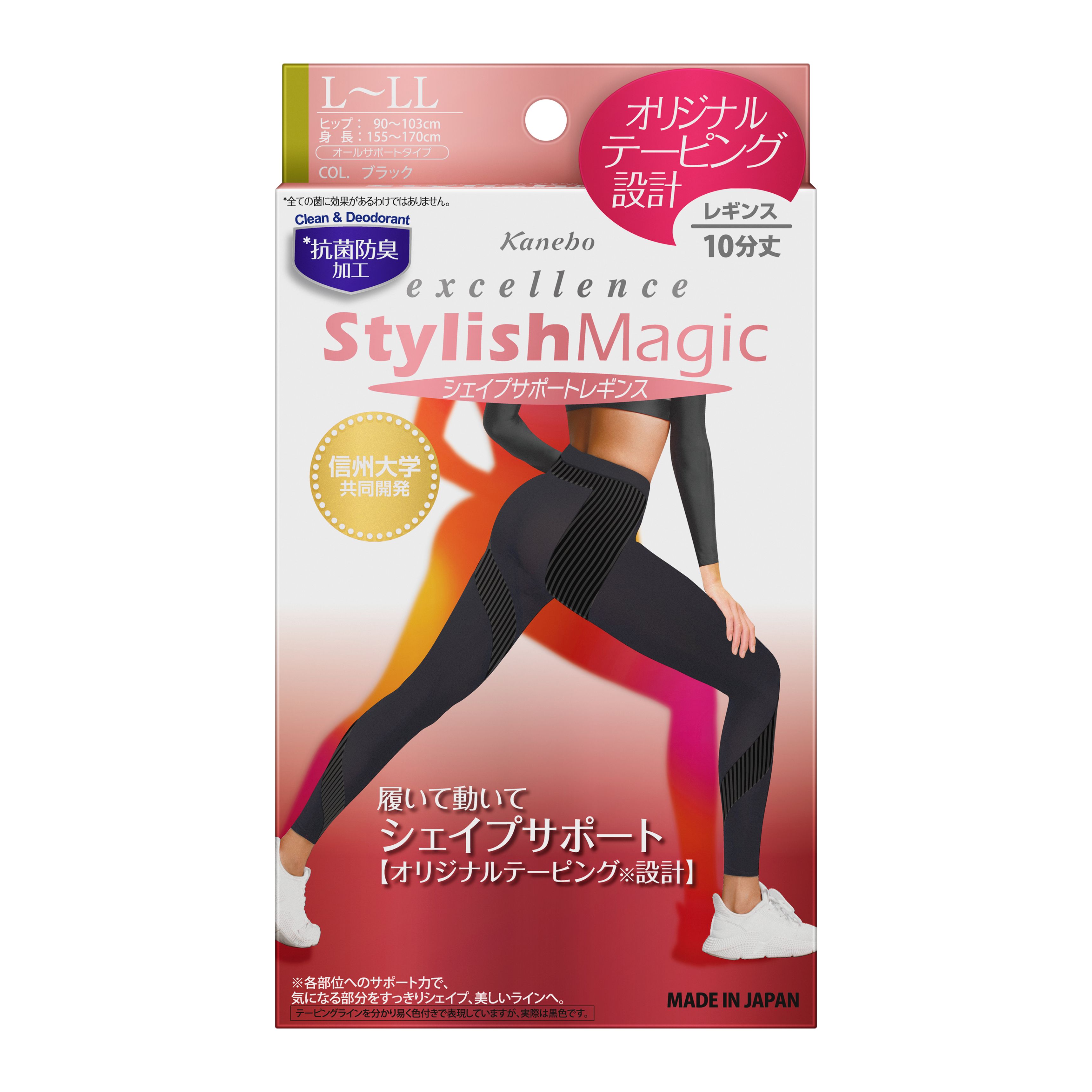 エクセレンススタイリッシュマジックレギンス（シェイプサポート