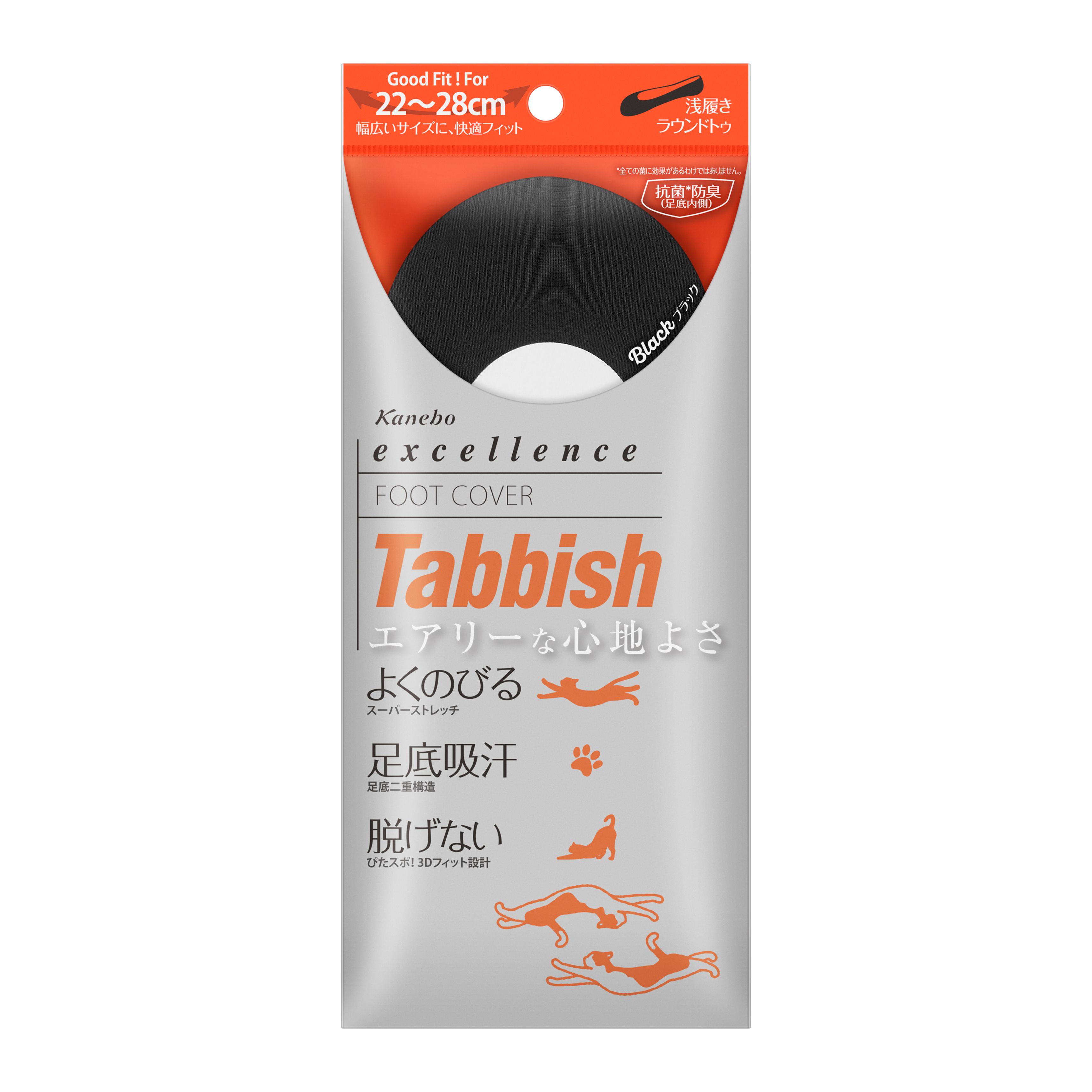 エクセレンス Tabbish フットカバー（浅履き先丸型