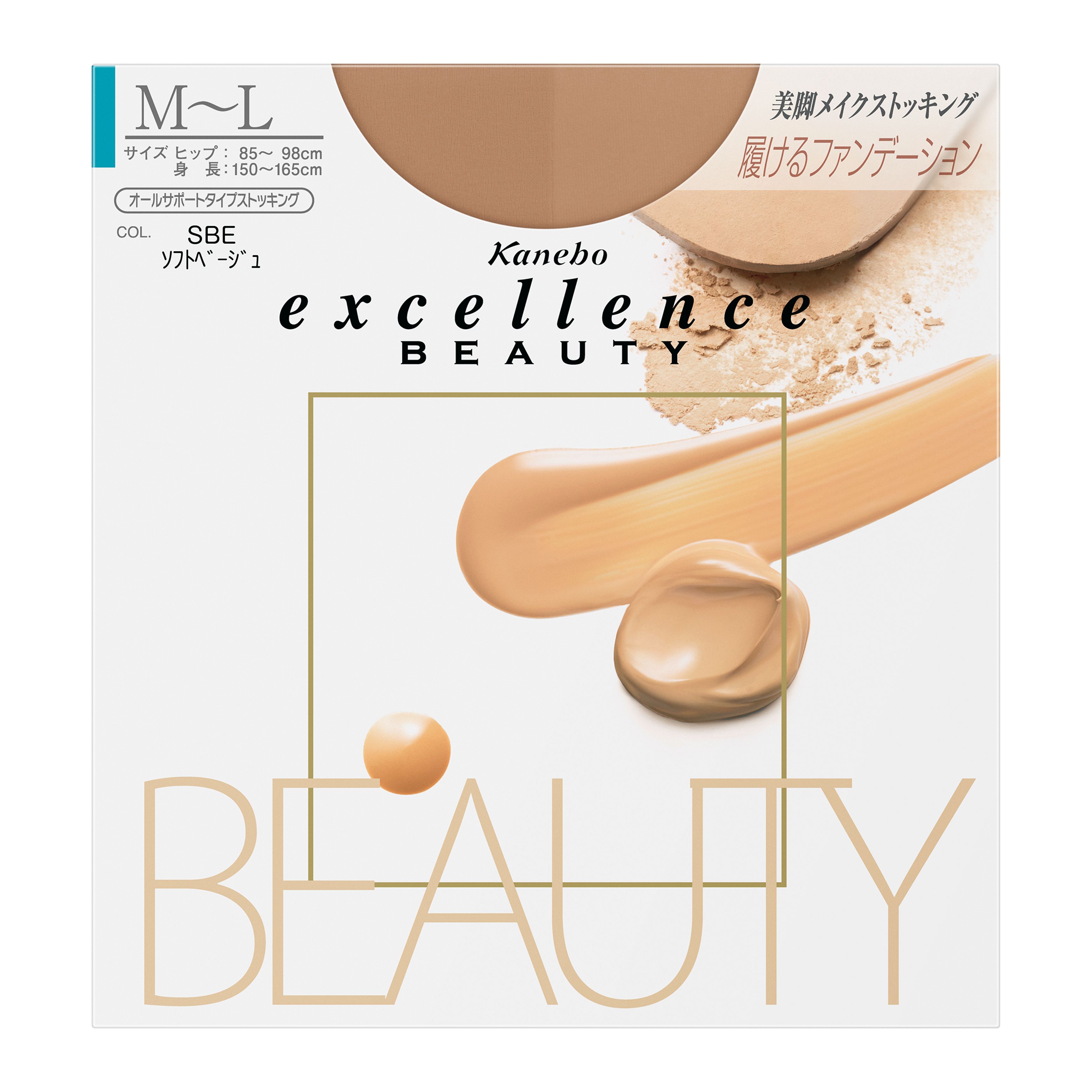 エクセレンス ビューティ M－L ソフトベージュ | 花王公式通販 【My