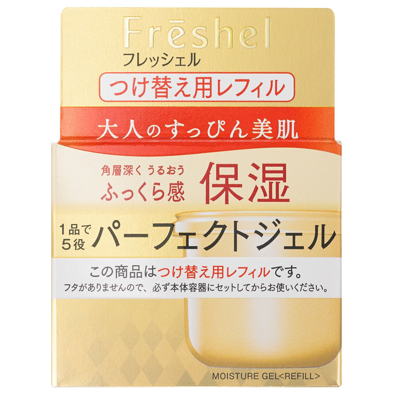 フレッシェル アクアモイスチャージェル（モイスト）N＜つけ替え用