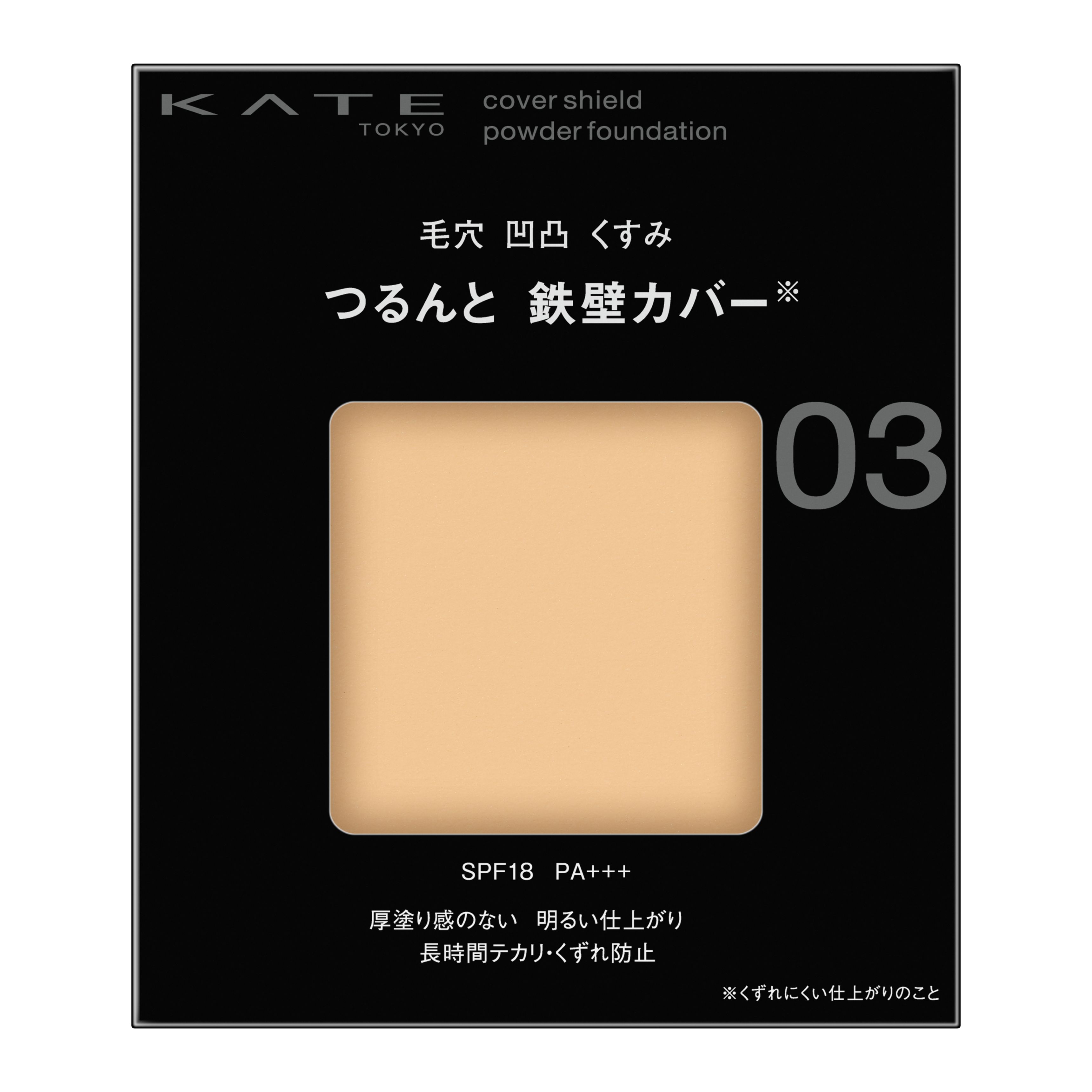 ☆ファンデ　パウダー多め　コスメまとめ売り！！ 新作＆人気のファンデーション80品から 蒸れてもこすれても崩れ