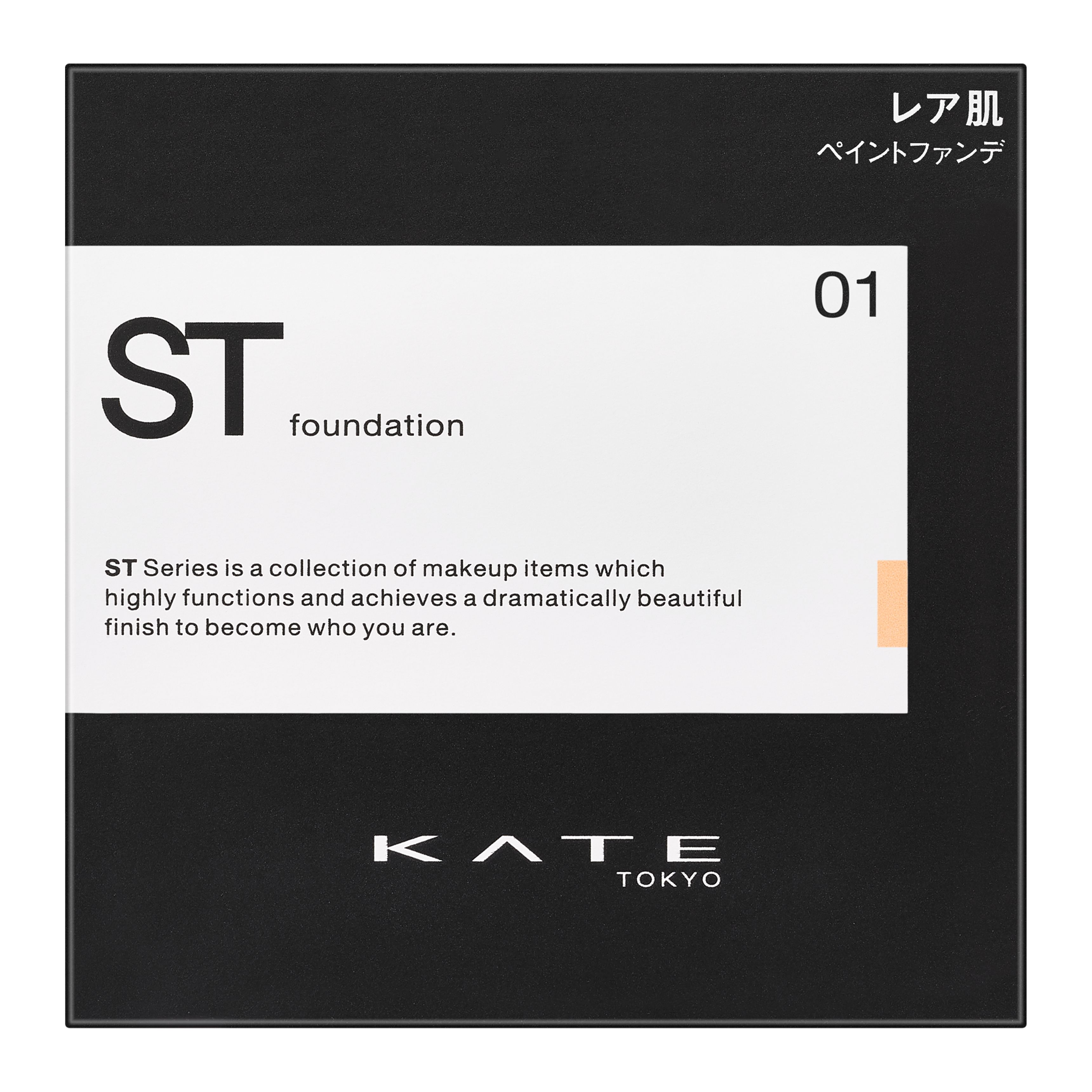 ファンデーション n.r.e ザ ファンデーション | SUQQU [スック] 公式サイト
