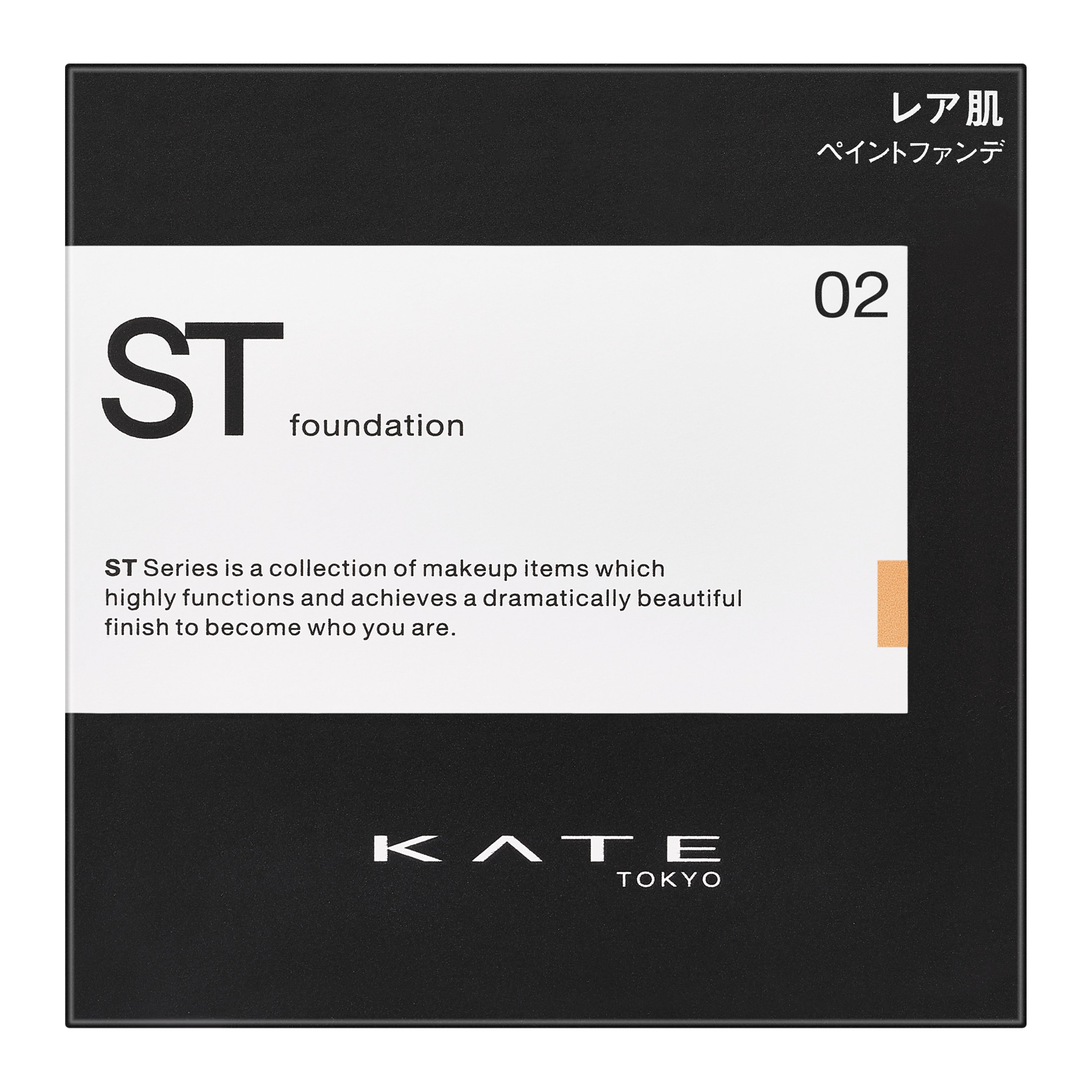 ファンデーション KAO ケイト カバーシールド パウダーファンデーション 00 | 花王公式通販