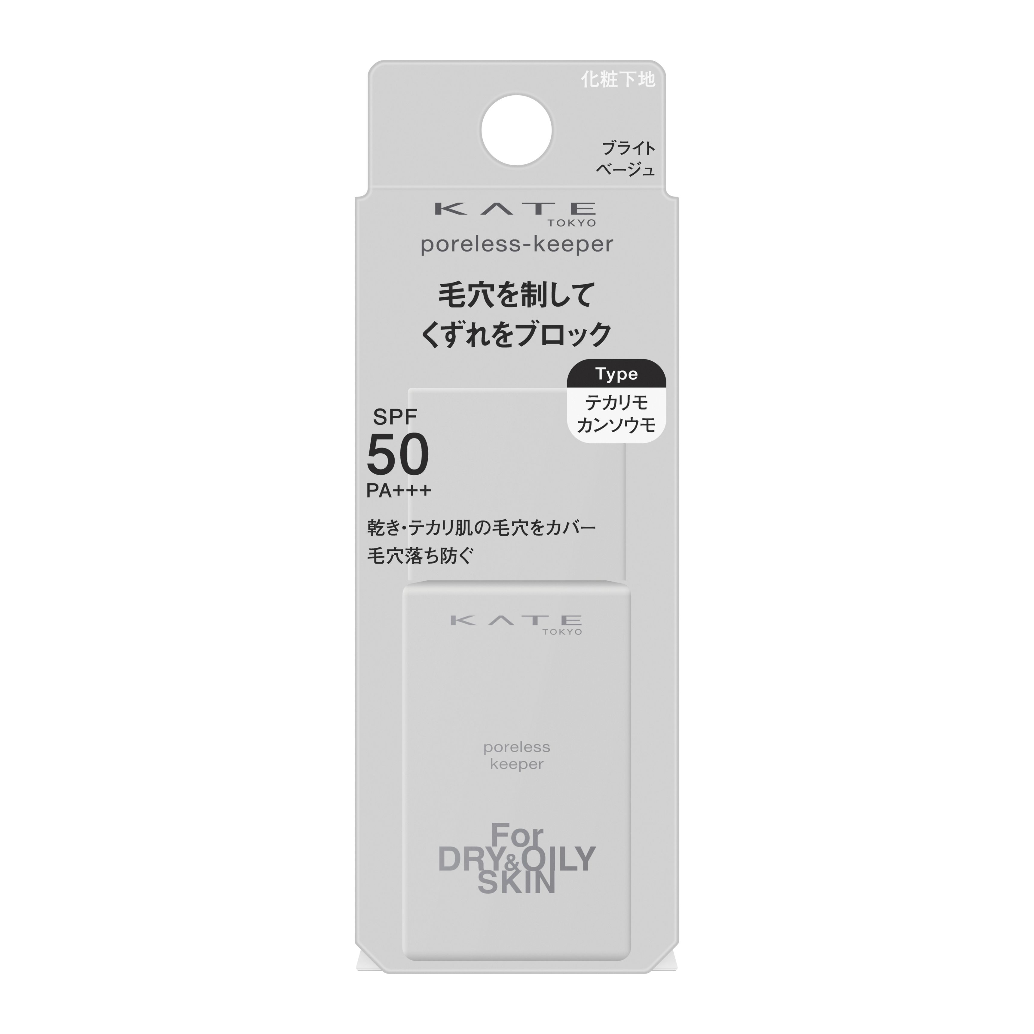 ケイト　まとめ売り　保証80個 KATE ケイト ポアレスキーパー(FORドライ): 通常| プラザオンラインストア