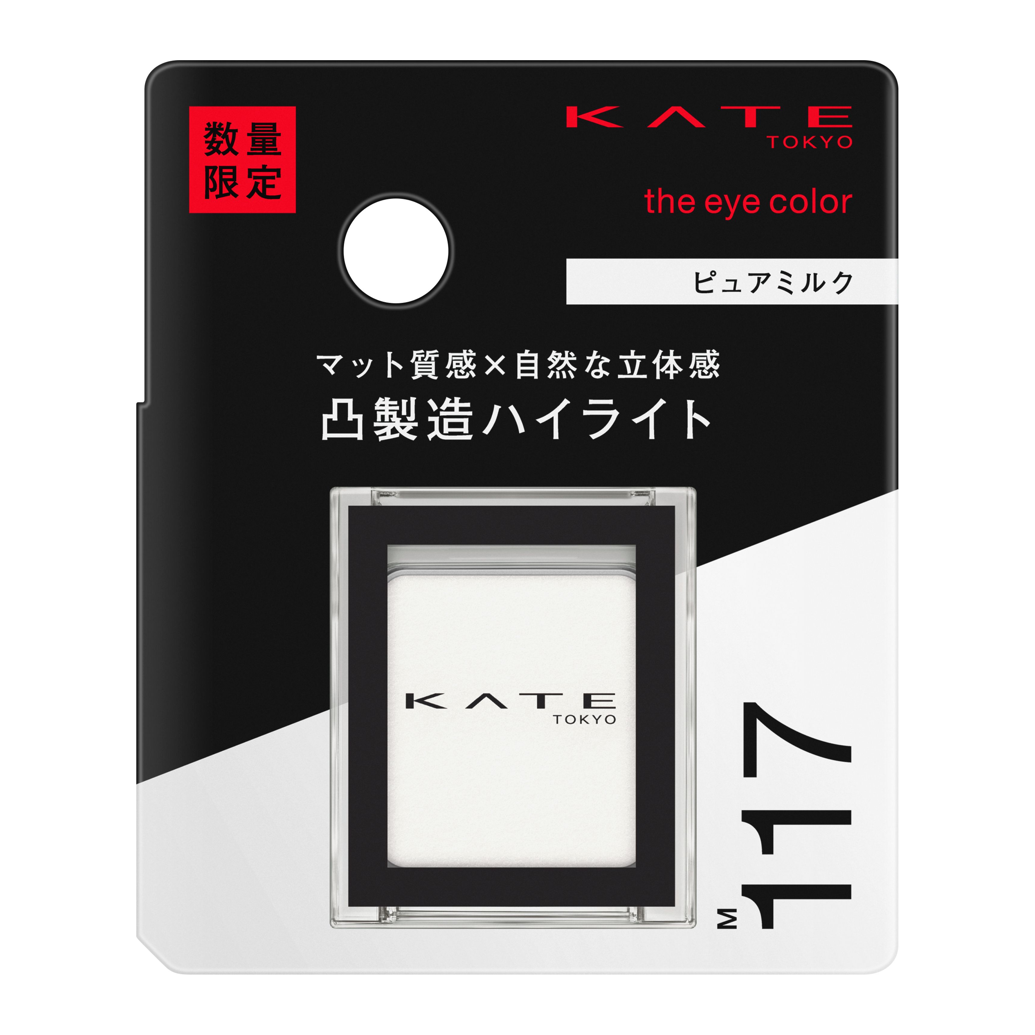 フェイスカラー mother ケイト ザ アイカラー M117 | 花王公式通販 【My Kao Mall】