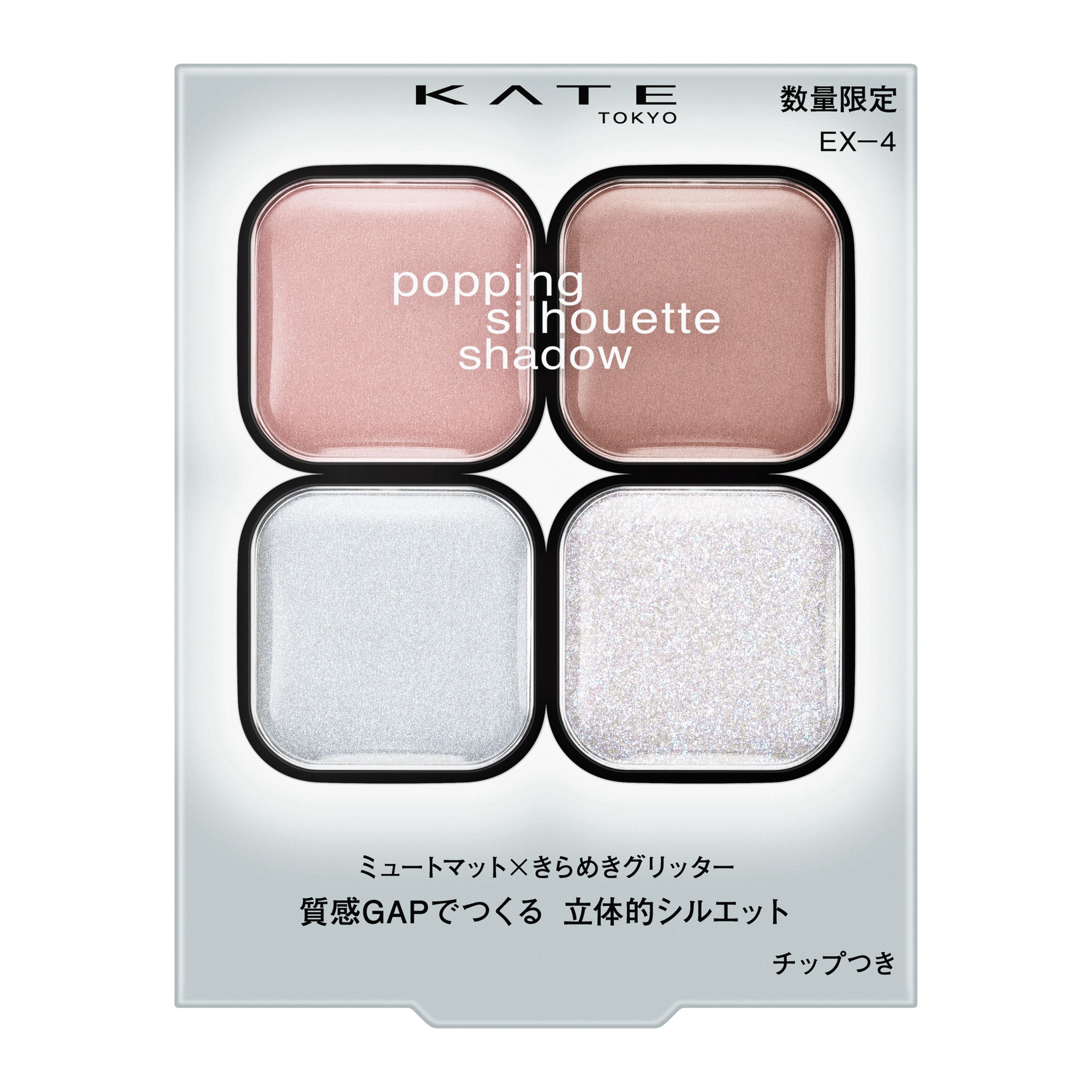 Kete　おまとめ商品 KATE ケイト スーパーシャープライナーEX4.0 [7種類から選べる