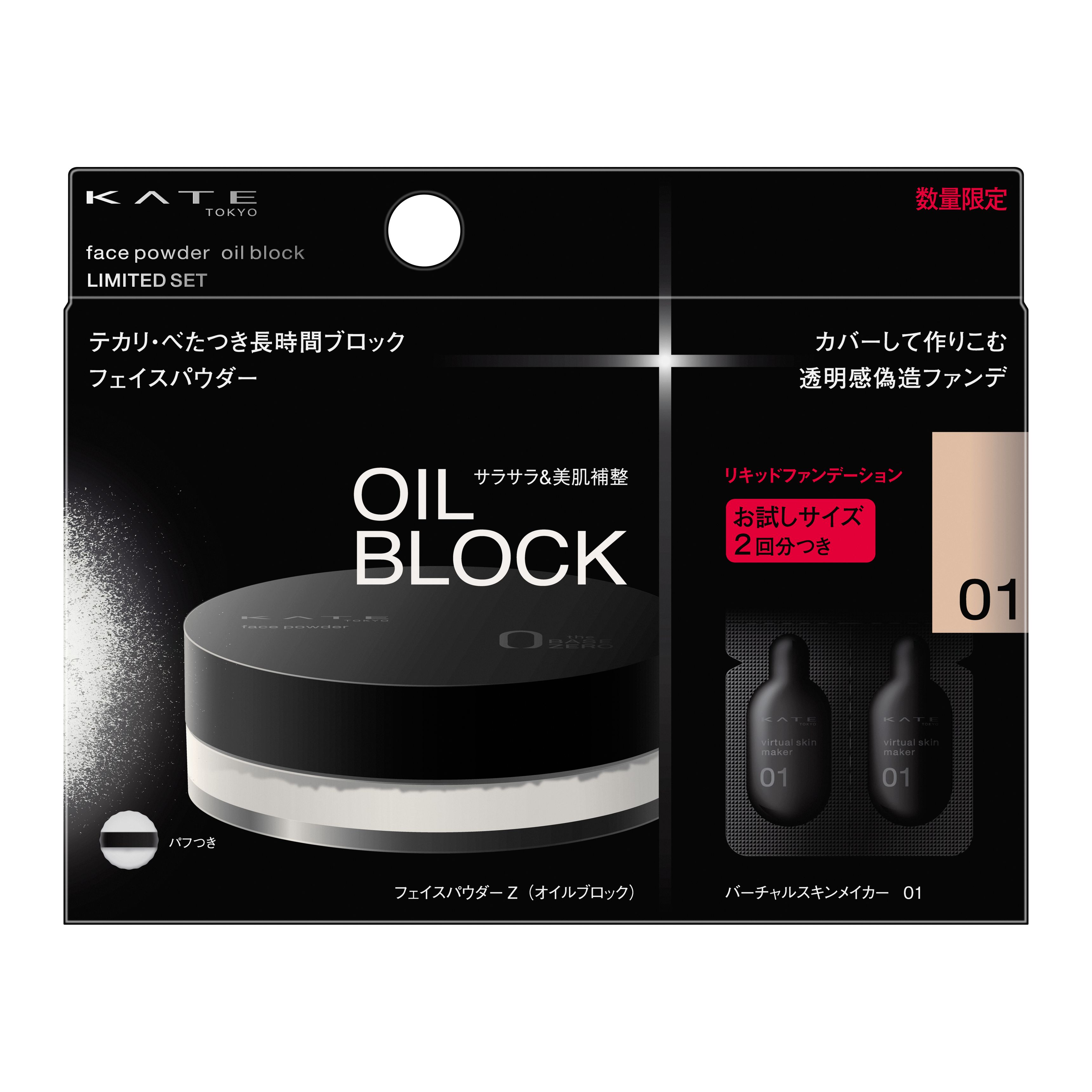 エオローラ 光を味方に“光差メイク立体的オールタイム ファンデspセット エオローラ 光を味方につけた “光差メイク立体的オールタイム