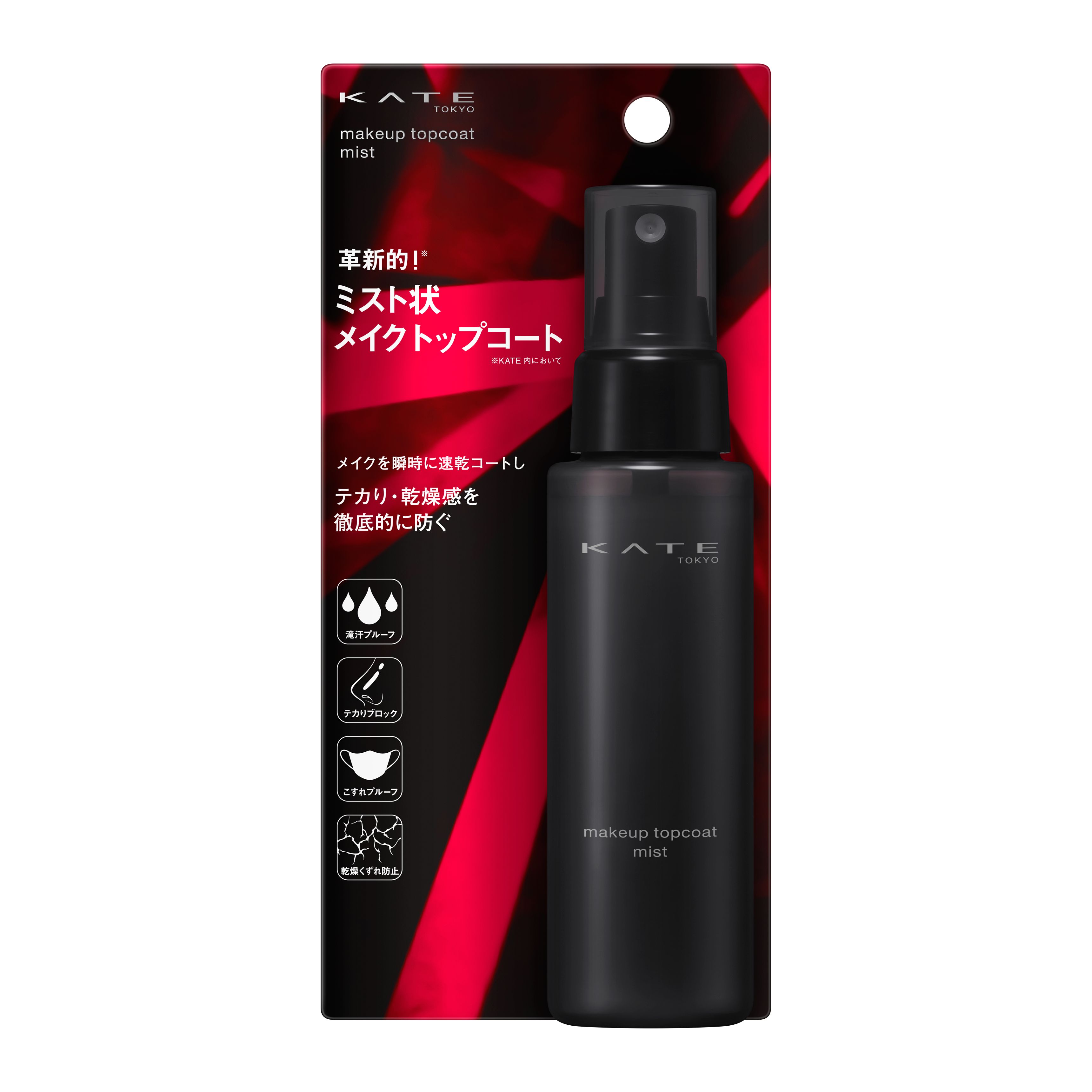 メイクトップコート シトラスフローラルの香り、無着色