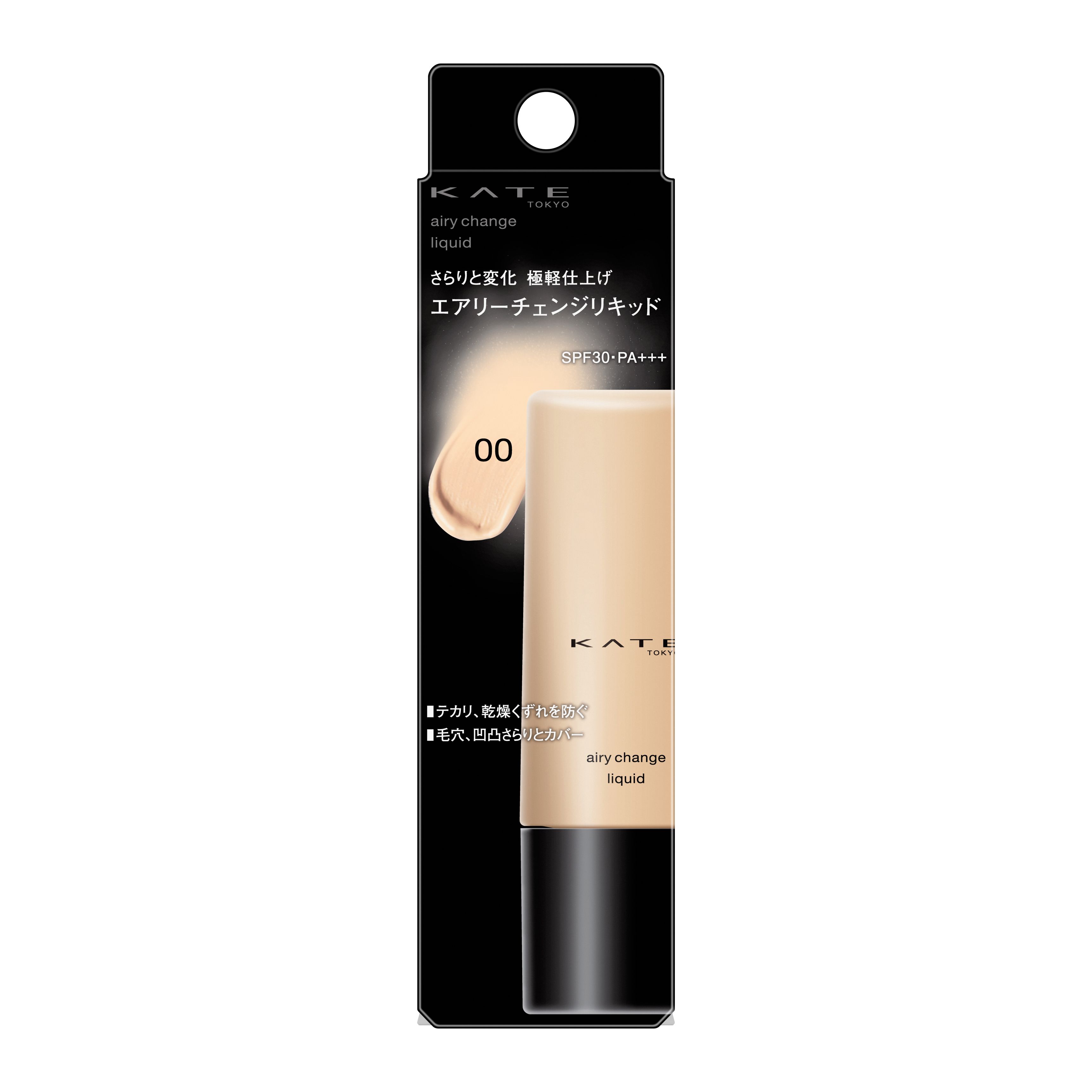 ケイト エアリーチェンジリキッド 00 | 花王公式通販 【My Kao Mall】