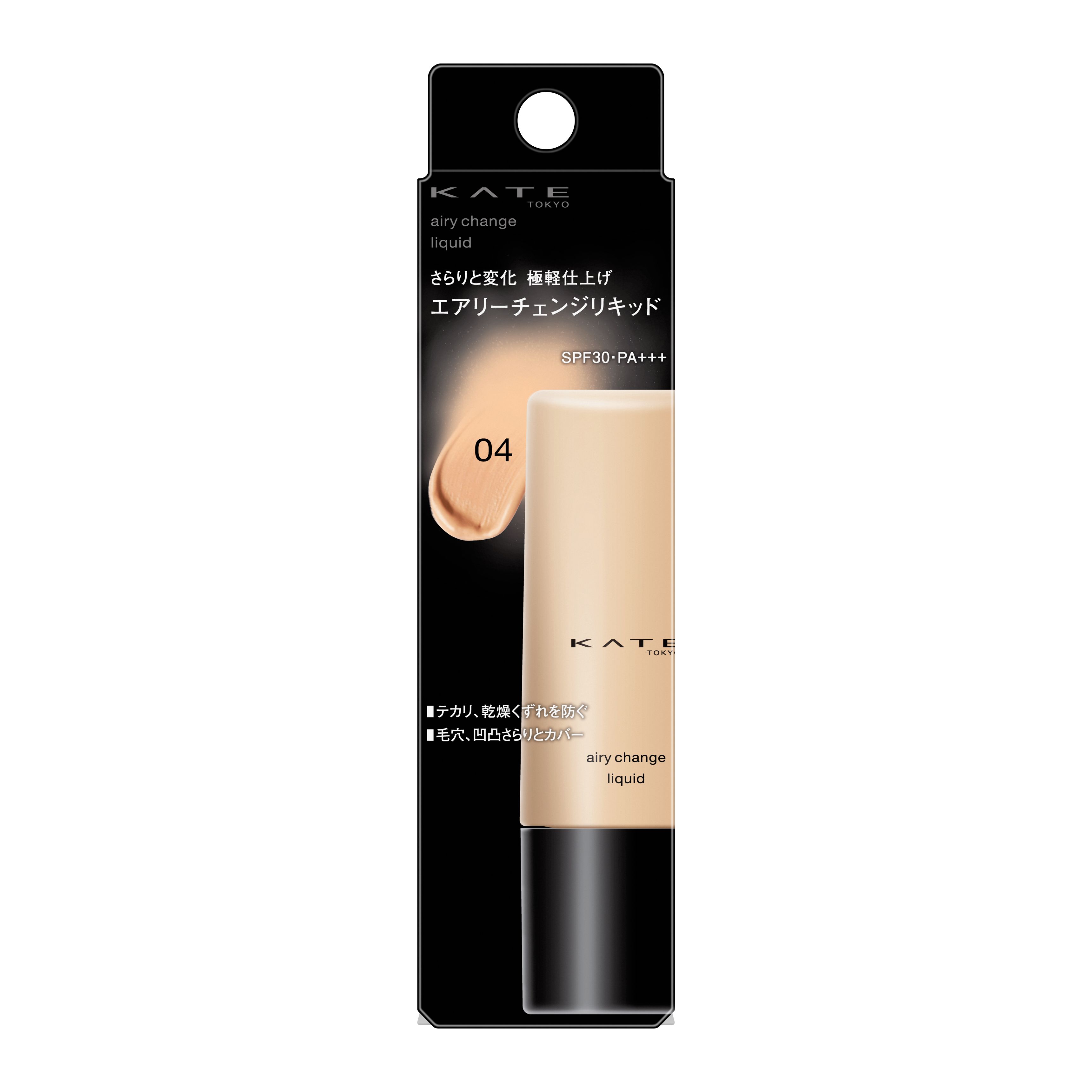 【新品未開封】CHURUMI リキッドファンデーション 4本セット ケイト エアリーチェンジリキッド 04 | 花王公式通販 【My Kao Mall】