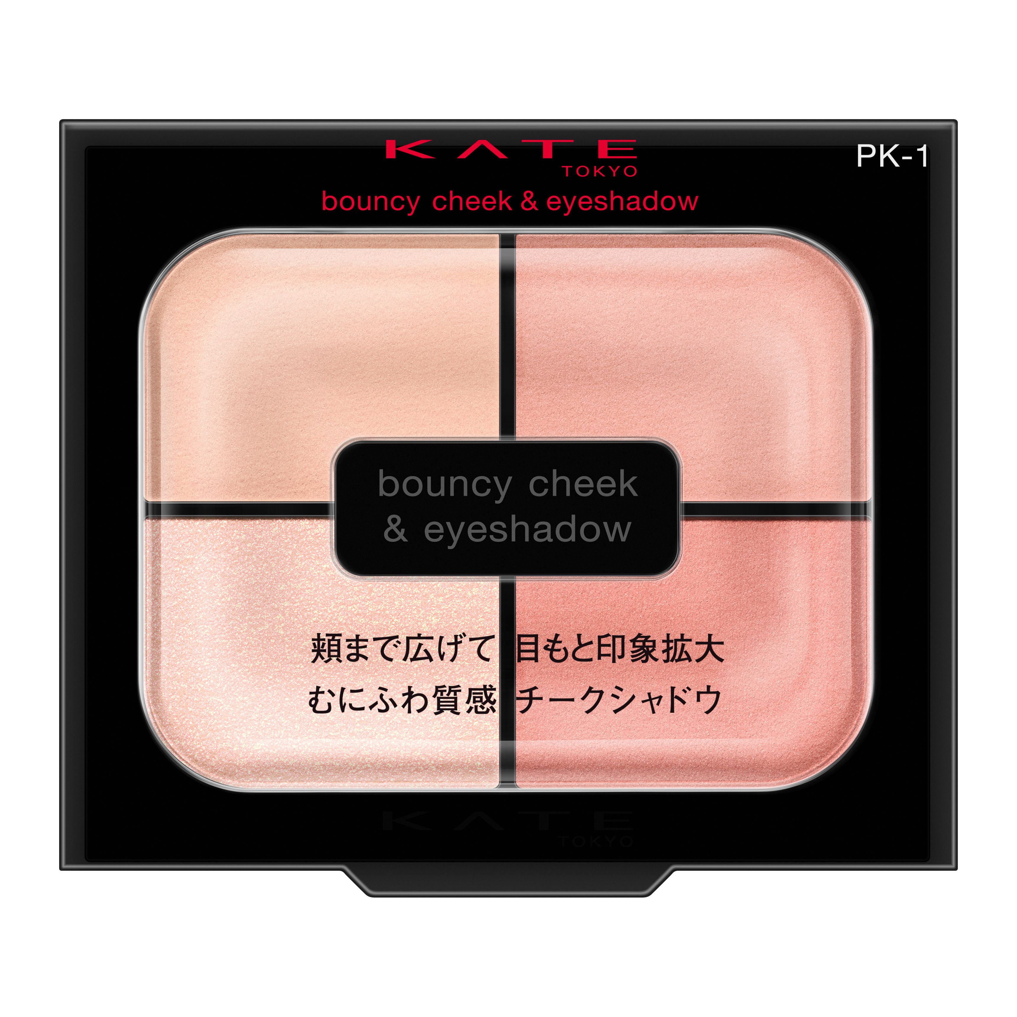 ケイト バウンシーチークシャドウ PK－1 | 花王公式通販 【My Kao