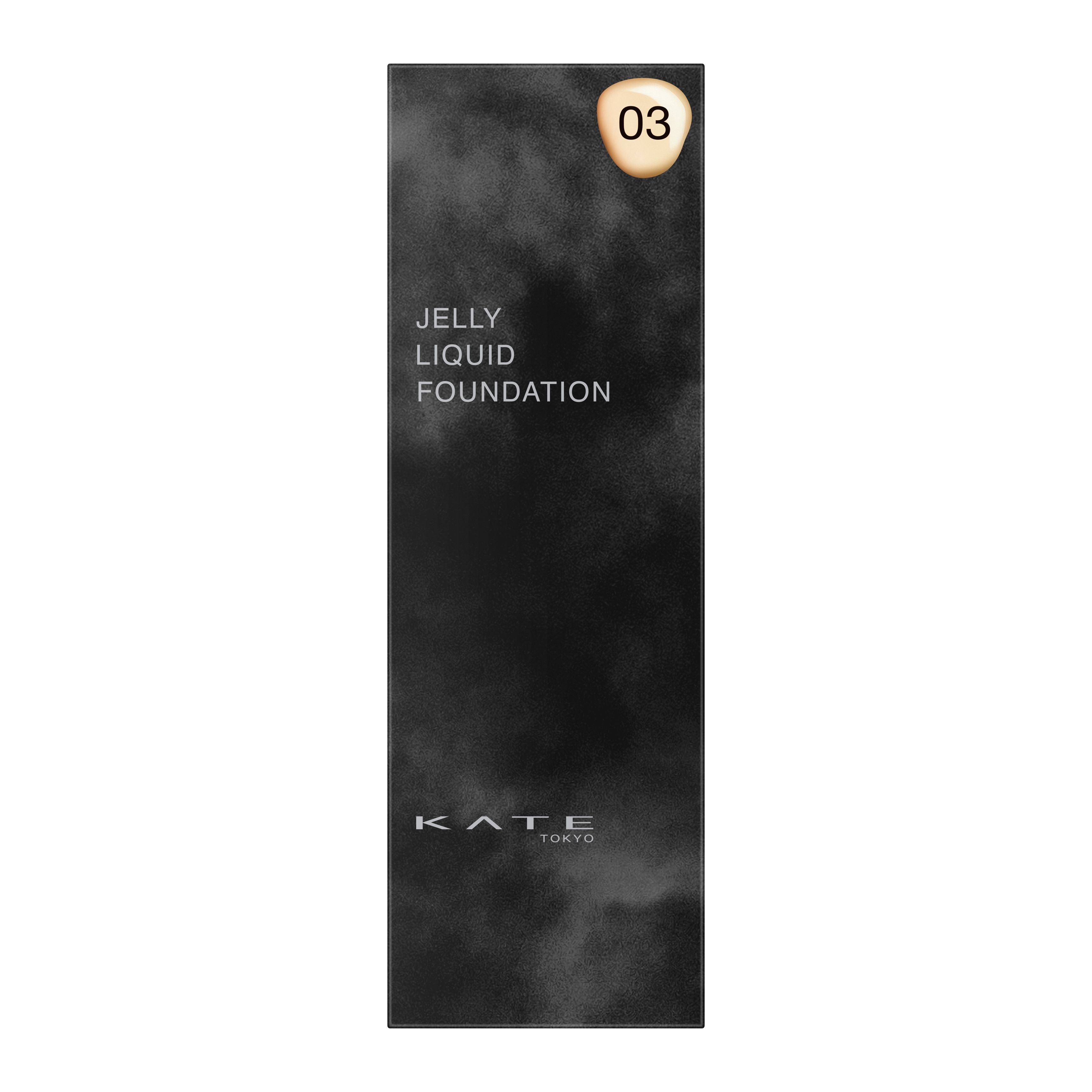 ケイト ジュレリープリキッドファンデーション 03 | 花王公式通販