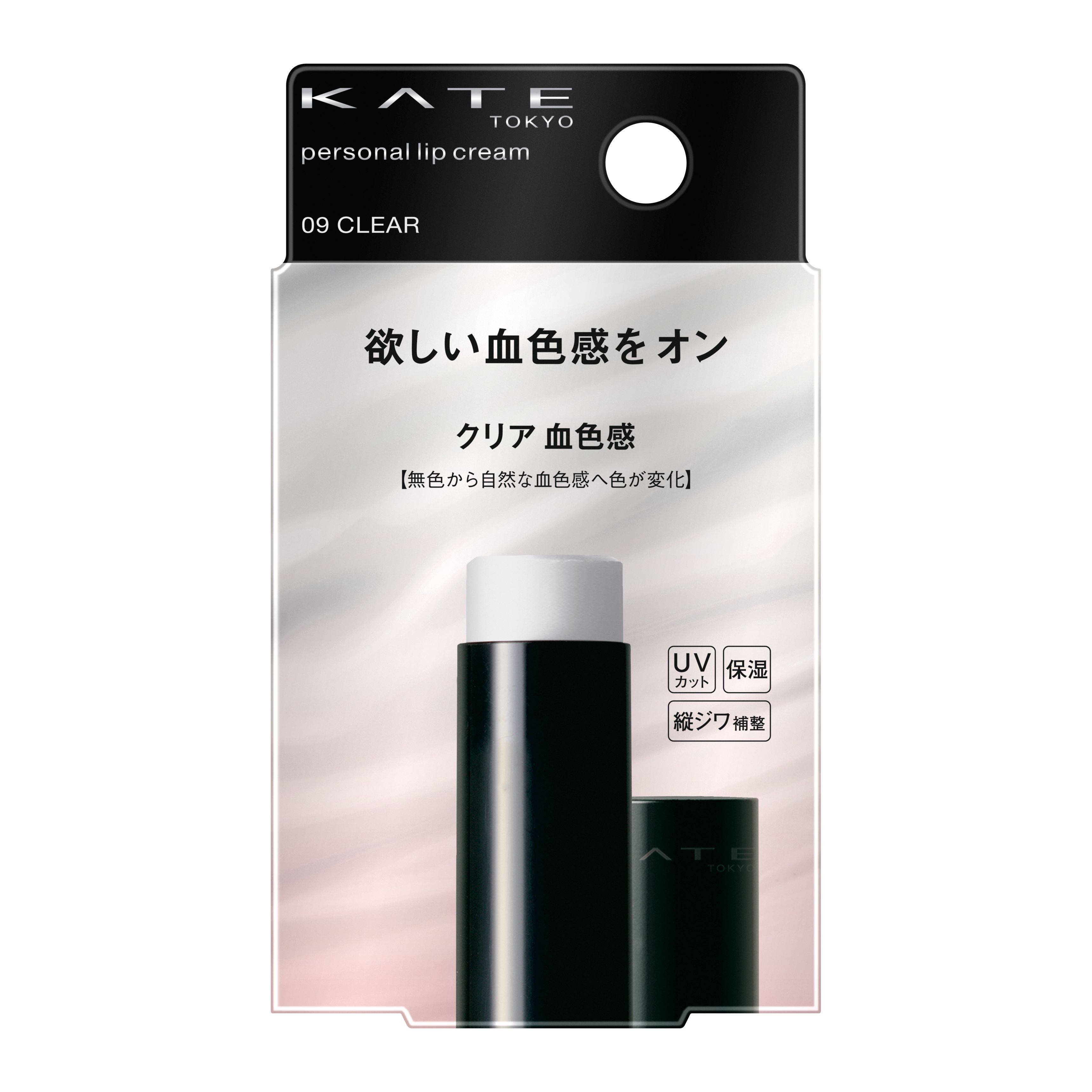 ケイト パーソナルリップクリーム 09 | 花王公式通販 【My Kao ケイト パーソナルリップクリーム 09 | 花王公式通販 【My Kao