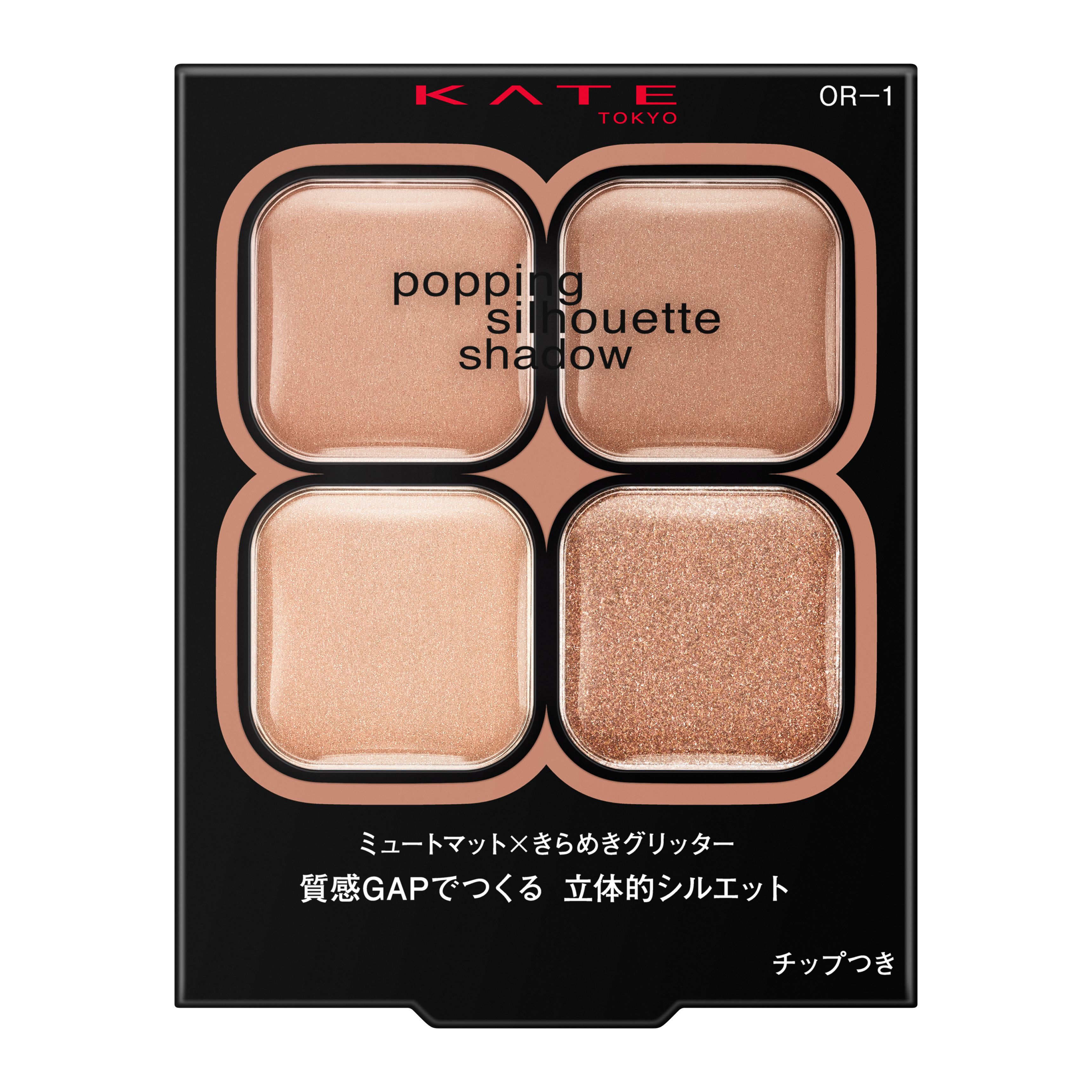 目のシルエット 
