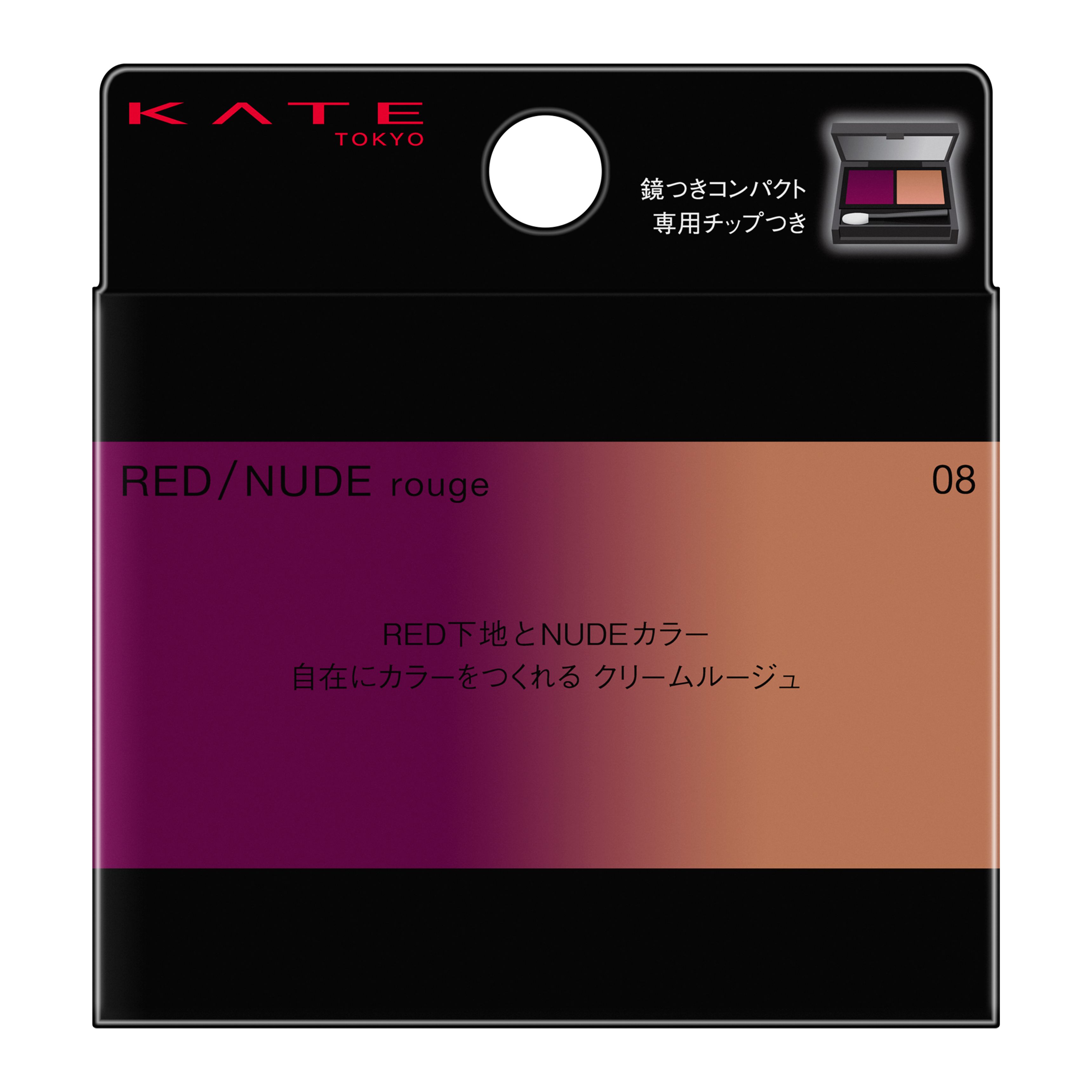 byft コンシーラー ルージュ Scarlet＋NUDE ORANGE 予約販売】NUDE ORANGE 002 – BYTF