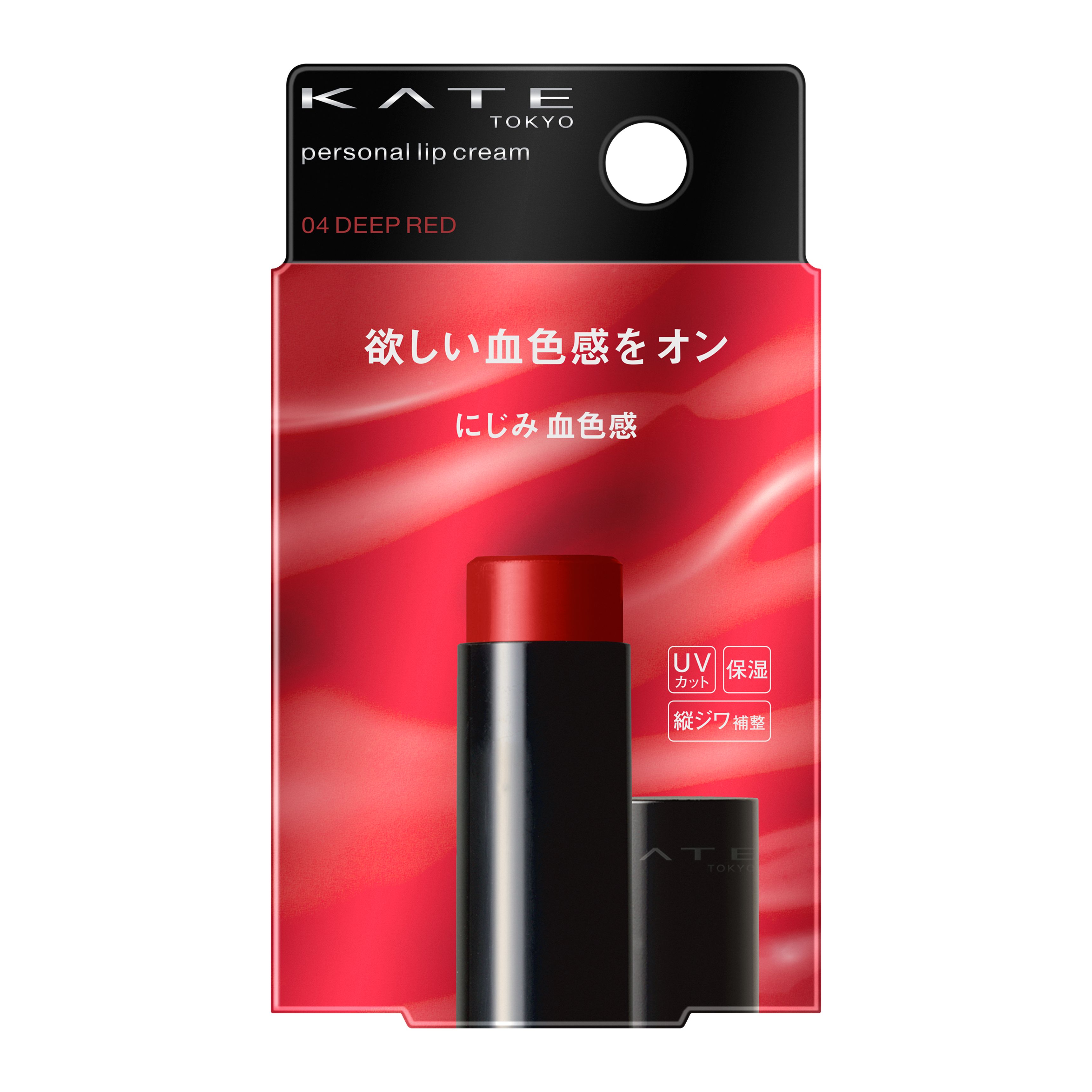 リップクリーム ケイト パーソナルリップクリーム 04 | 花王公式通販 【My Kao