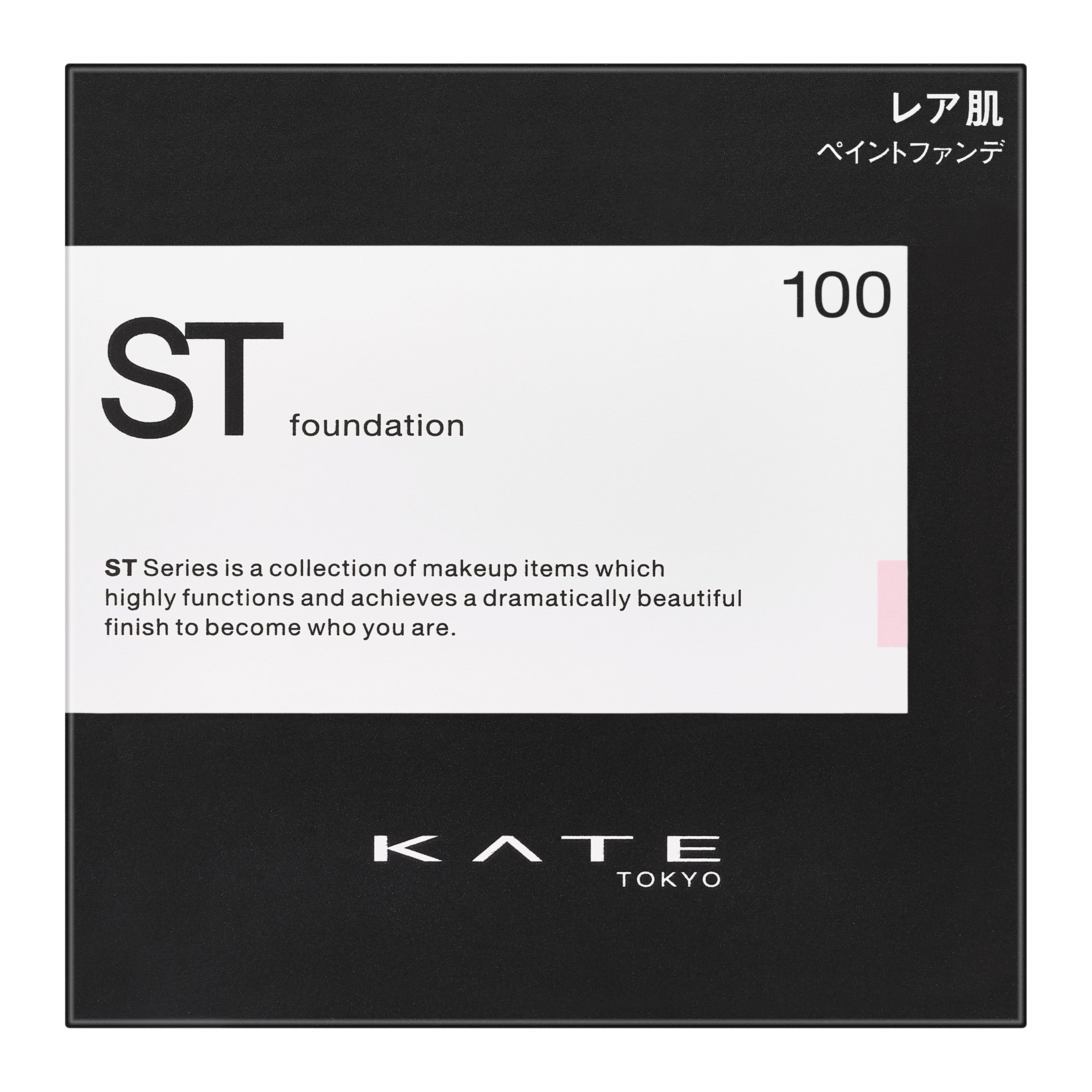 ケイト レアペイントファンデーションN 100 | 花王公式通販 【My