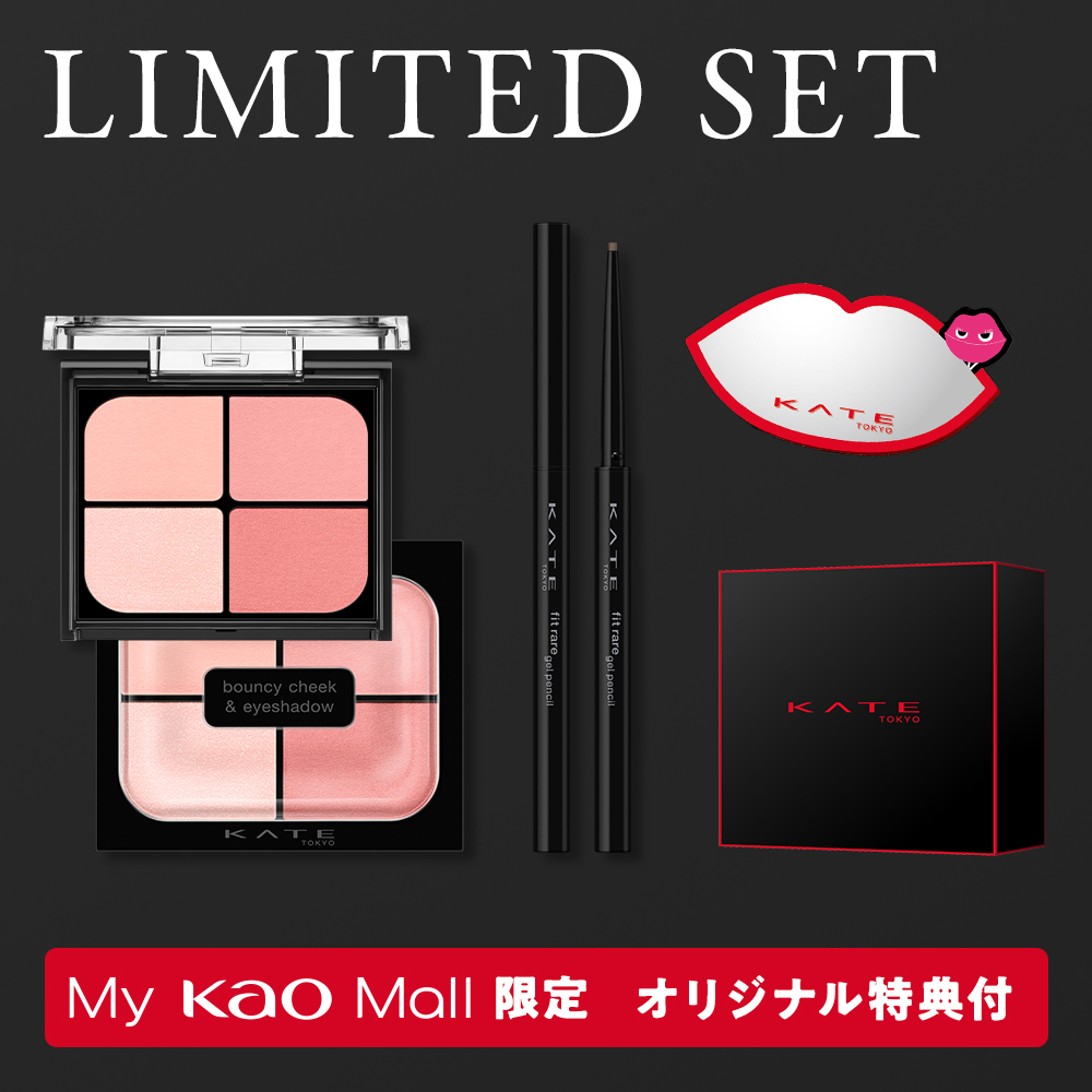 【新品・未使用】コスメまとめ売り15点　kiss キス　KATE ケイトなど KATE初のグローバル旗艦店、まもなくグランドオープン！「KATE TOKYO